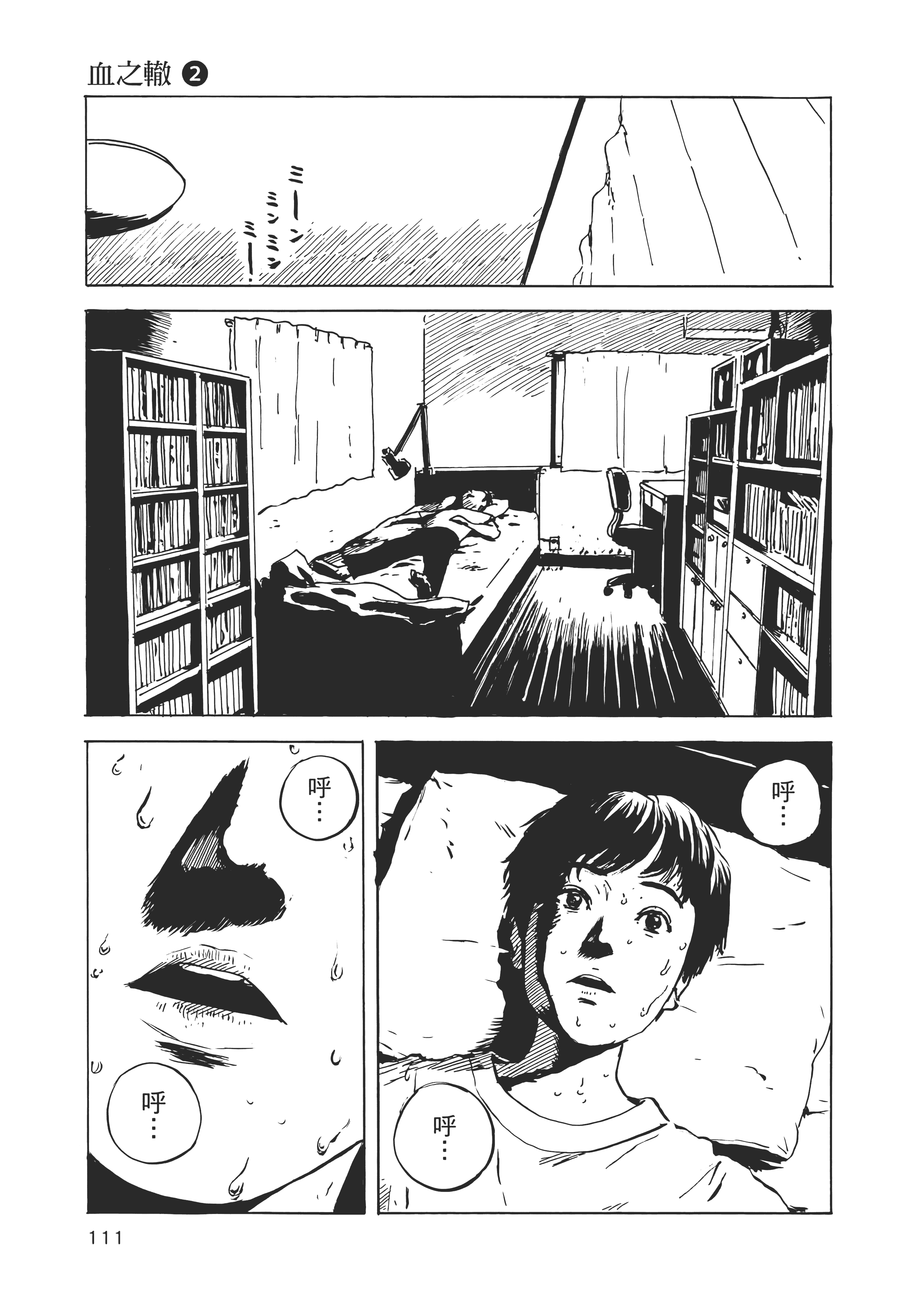 Page 112