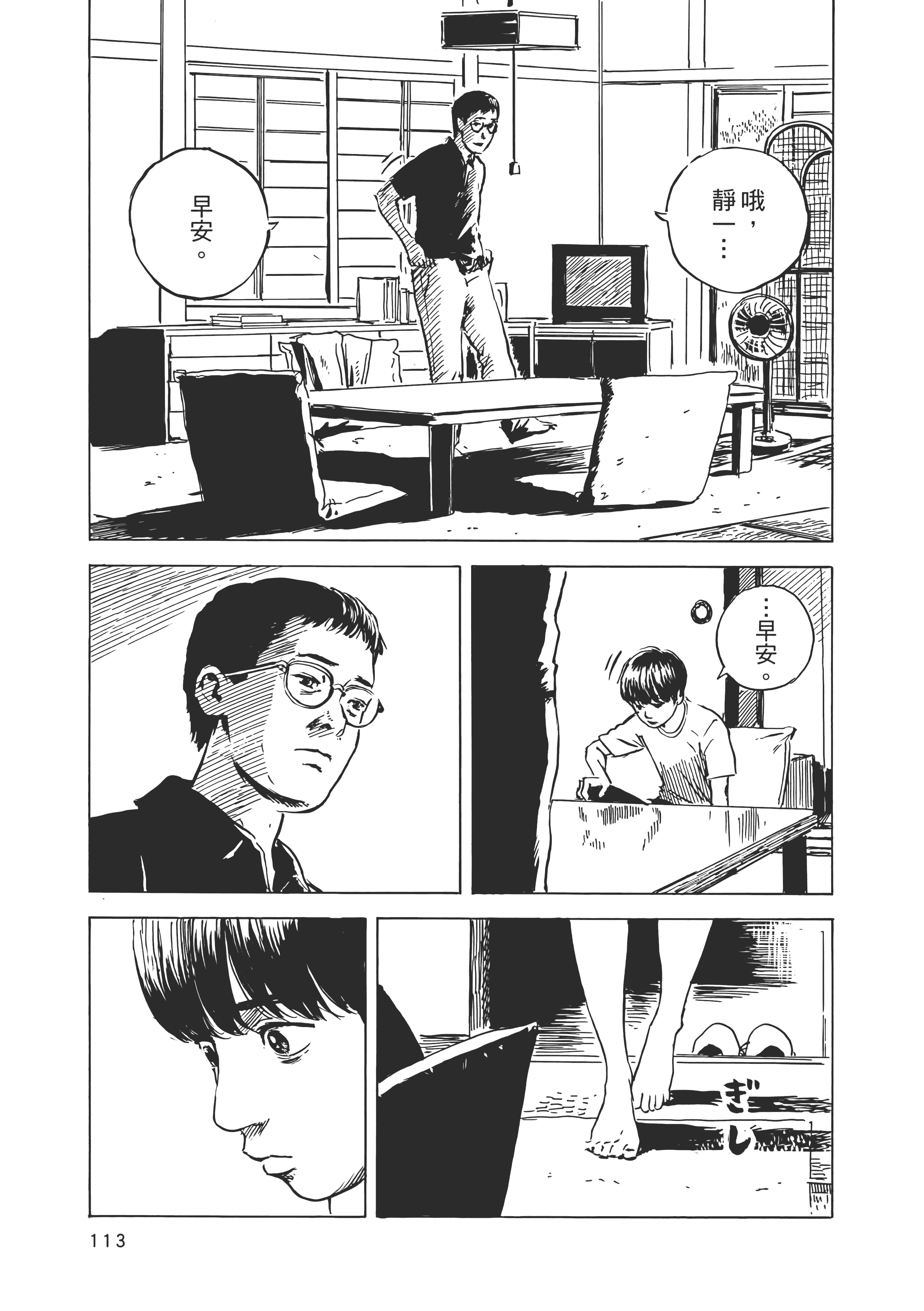 Page 114