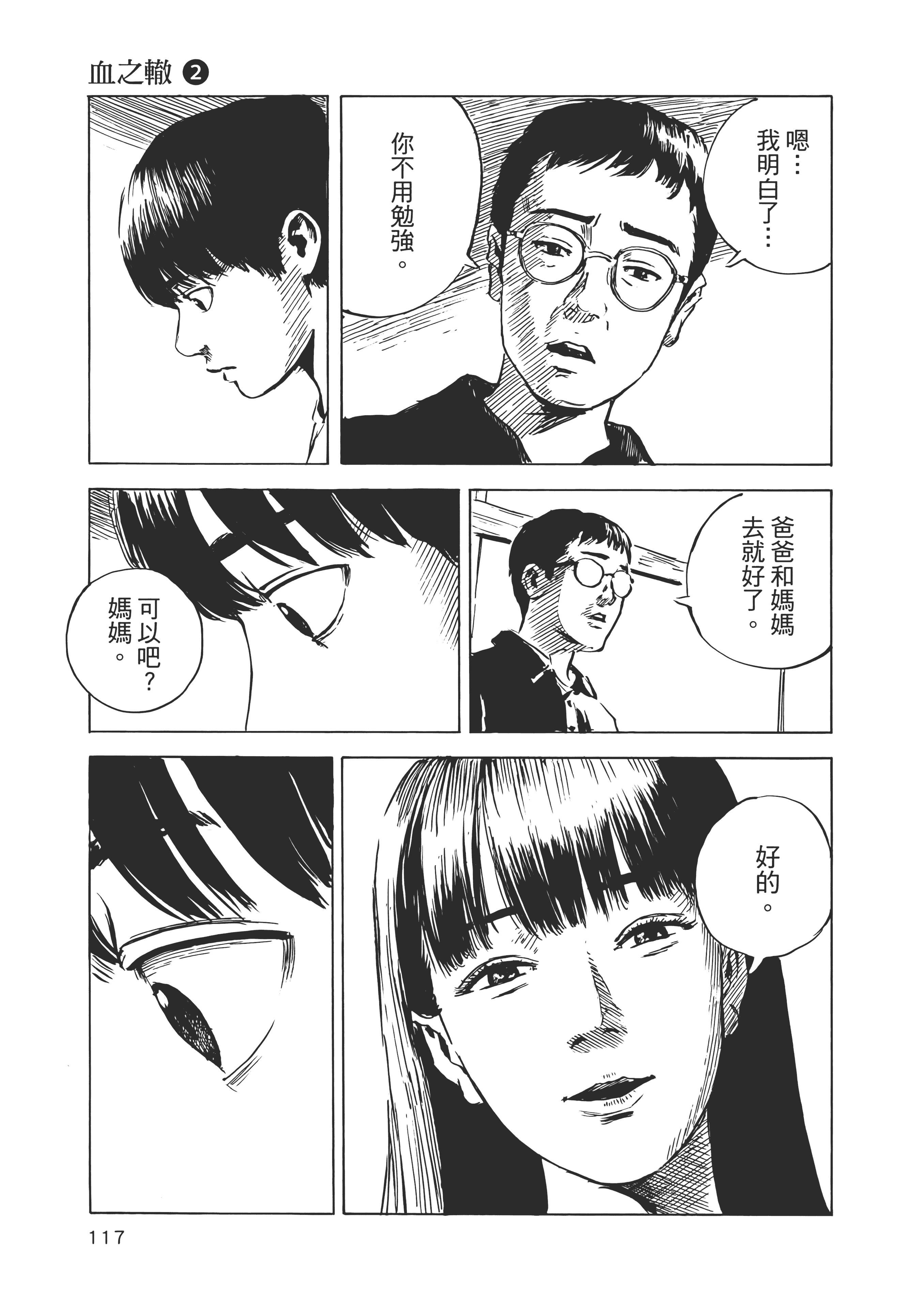 Page 118