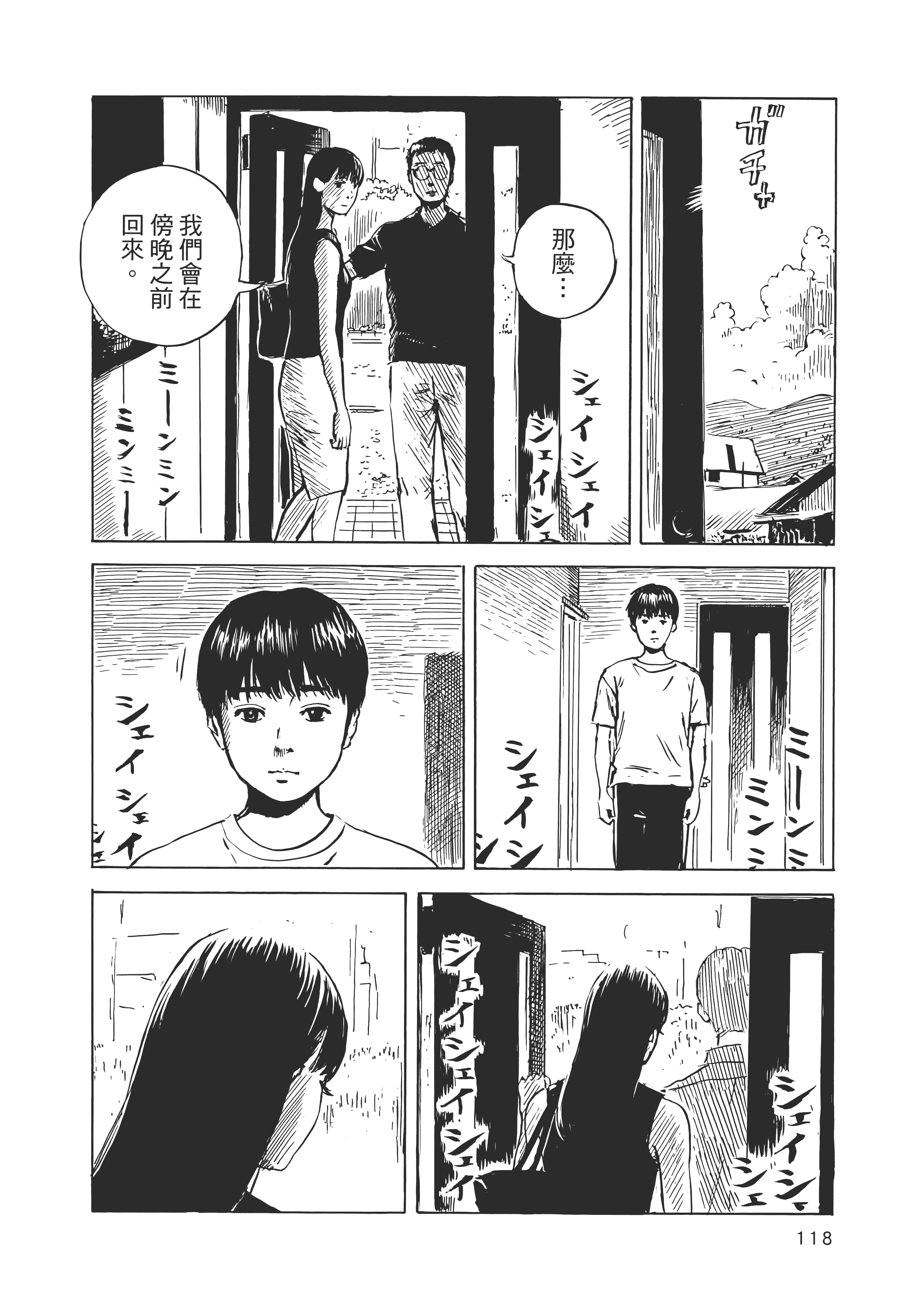 Page 119