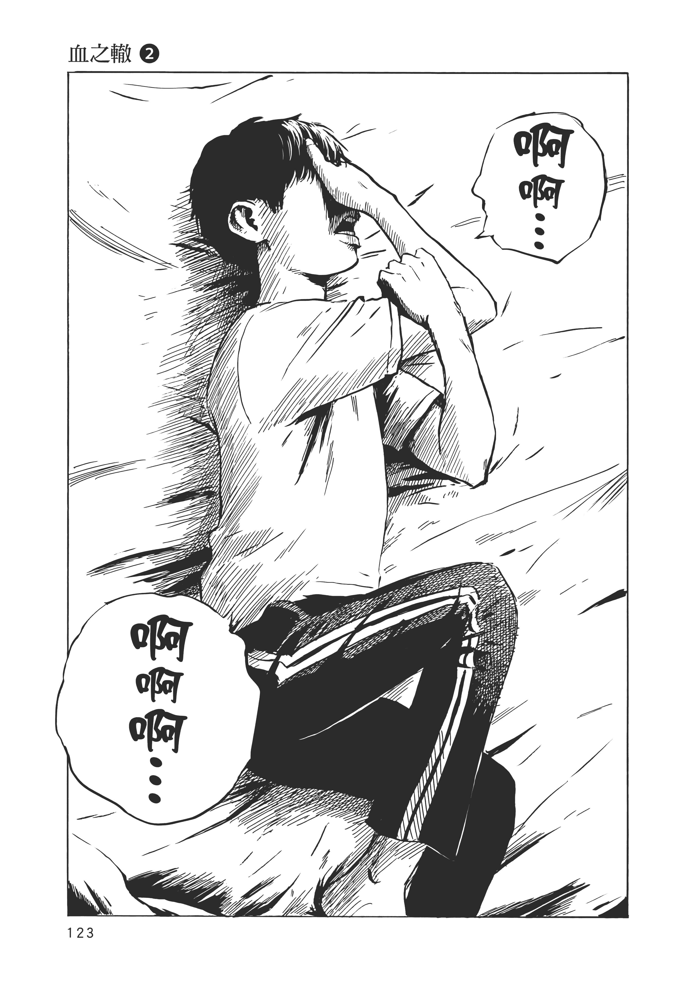 Page 124