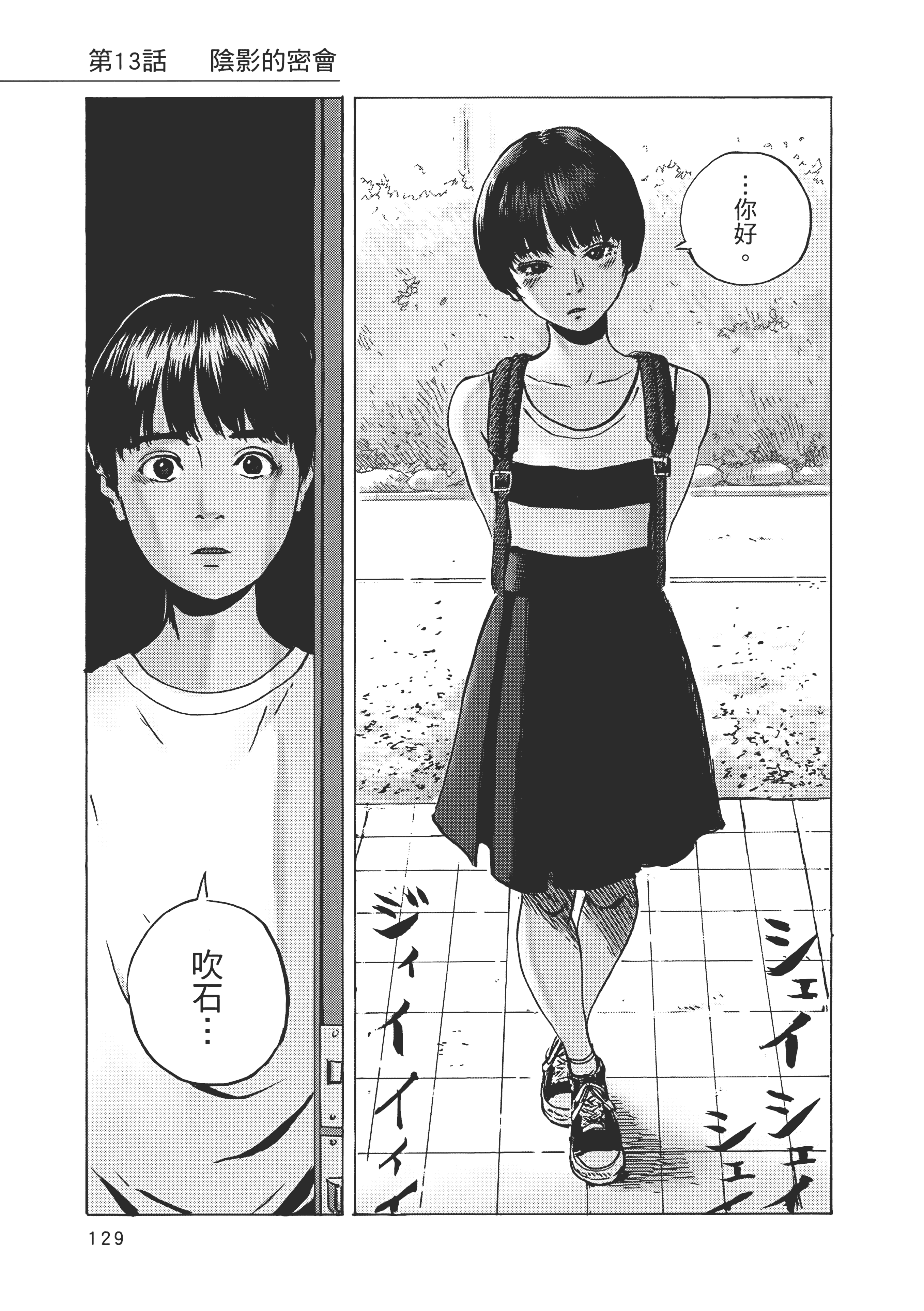 Page 130
