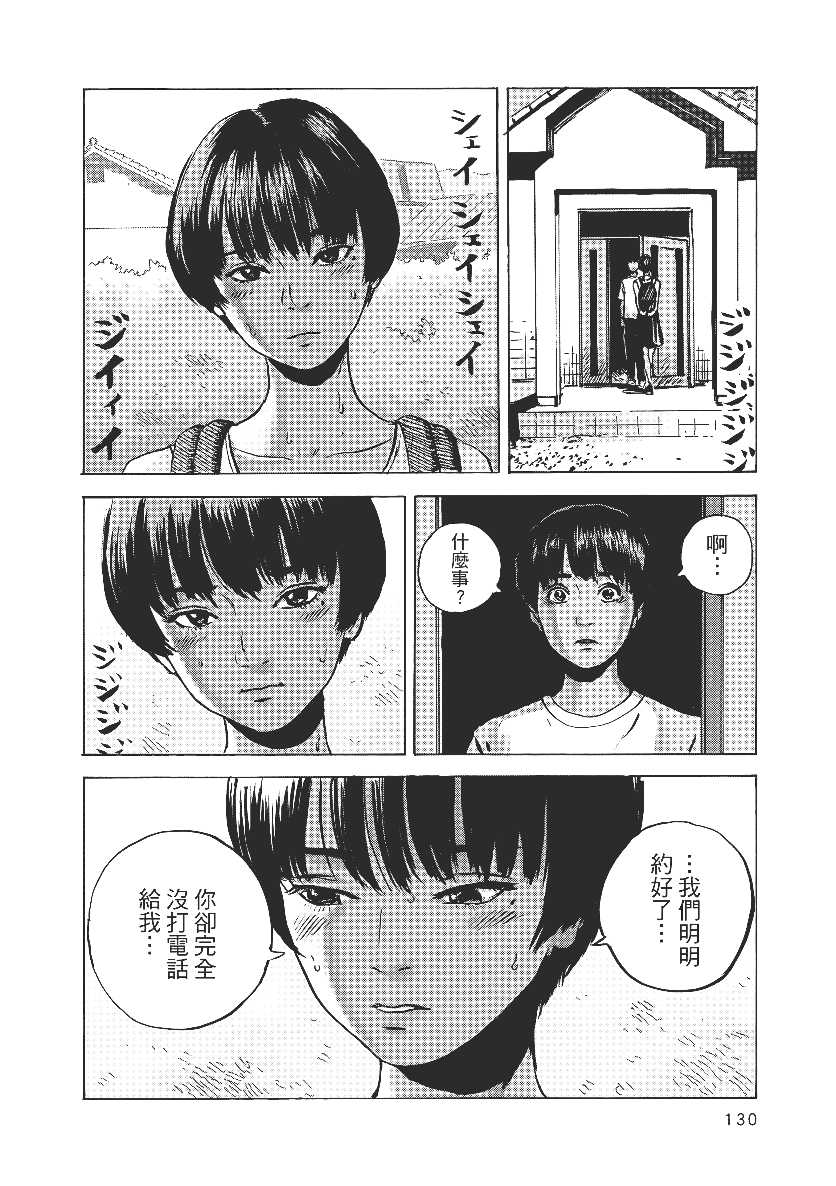 Page 131