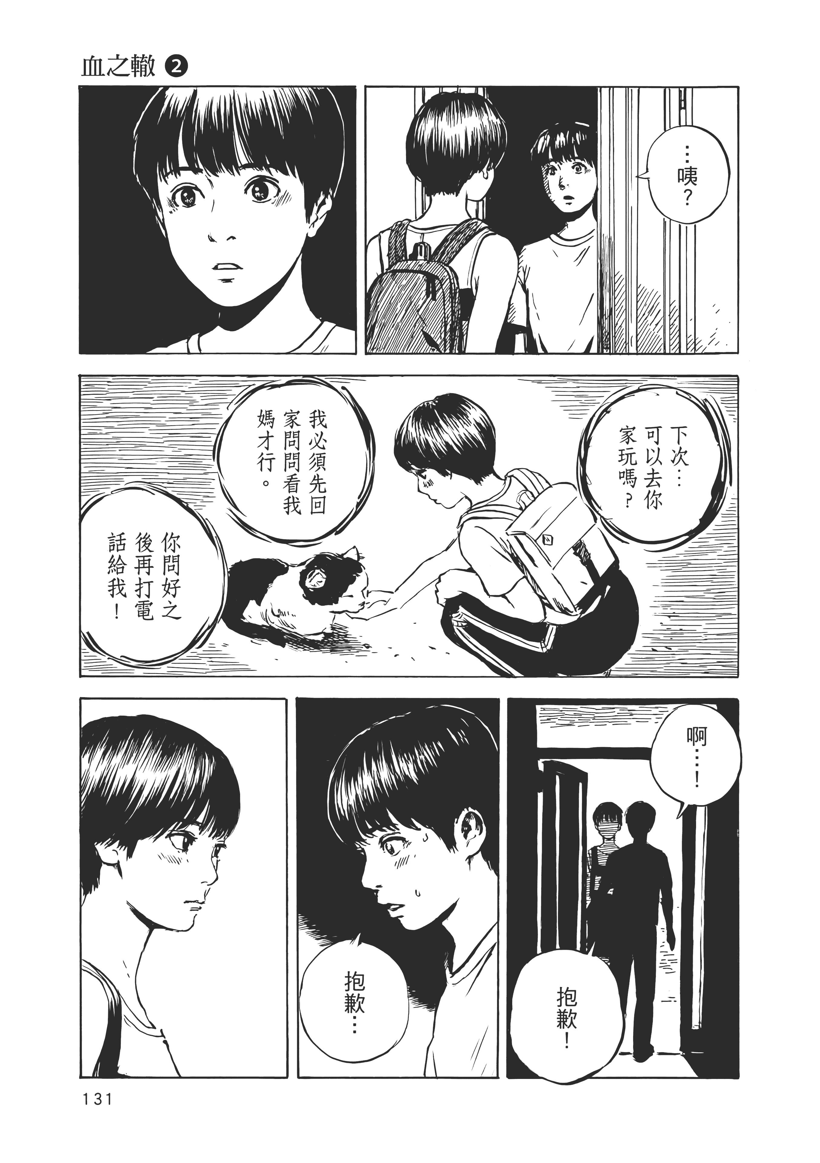 Page 132