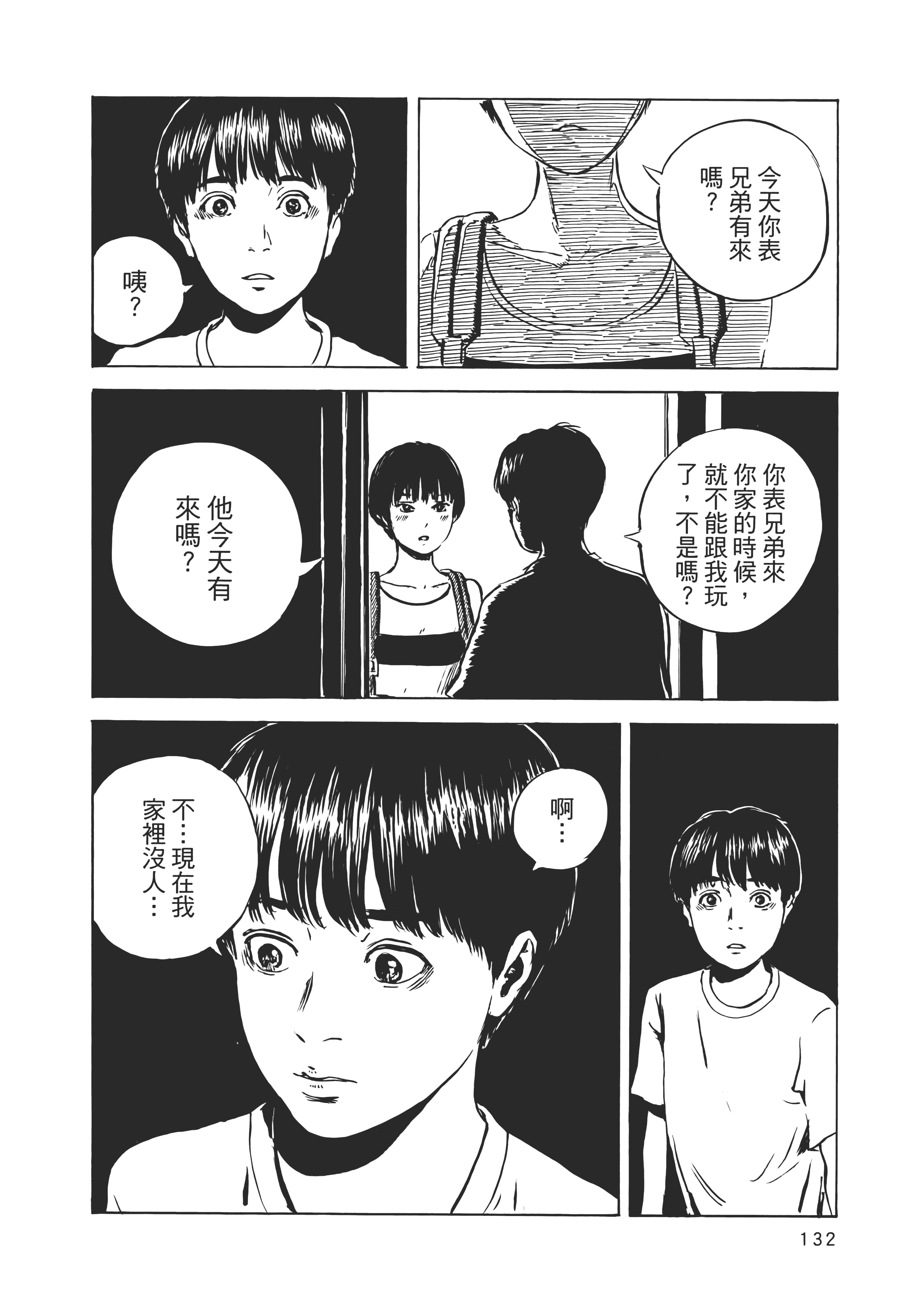 Page 133
