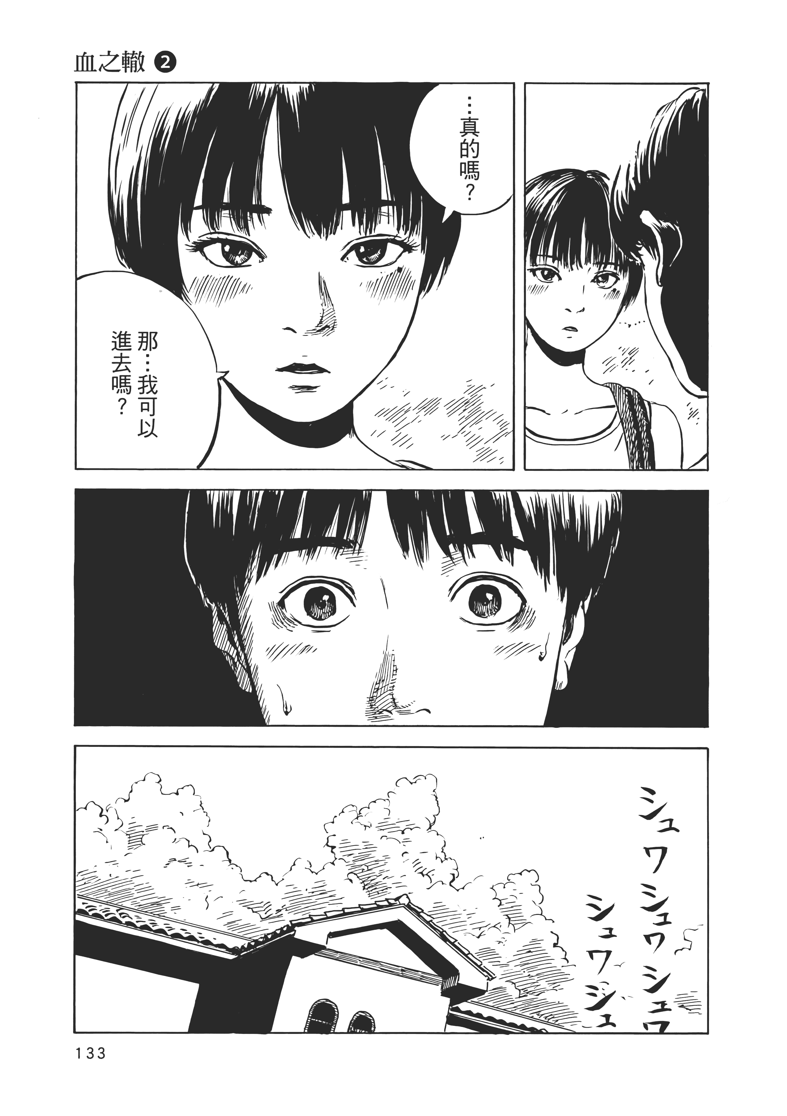 Page 134