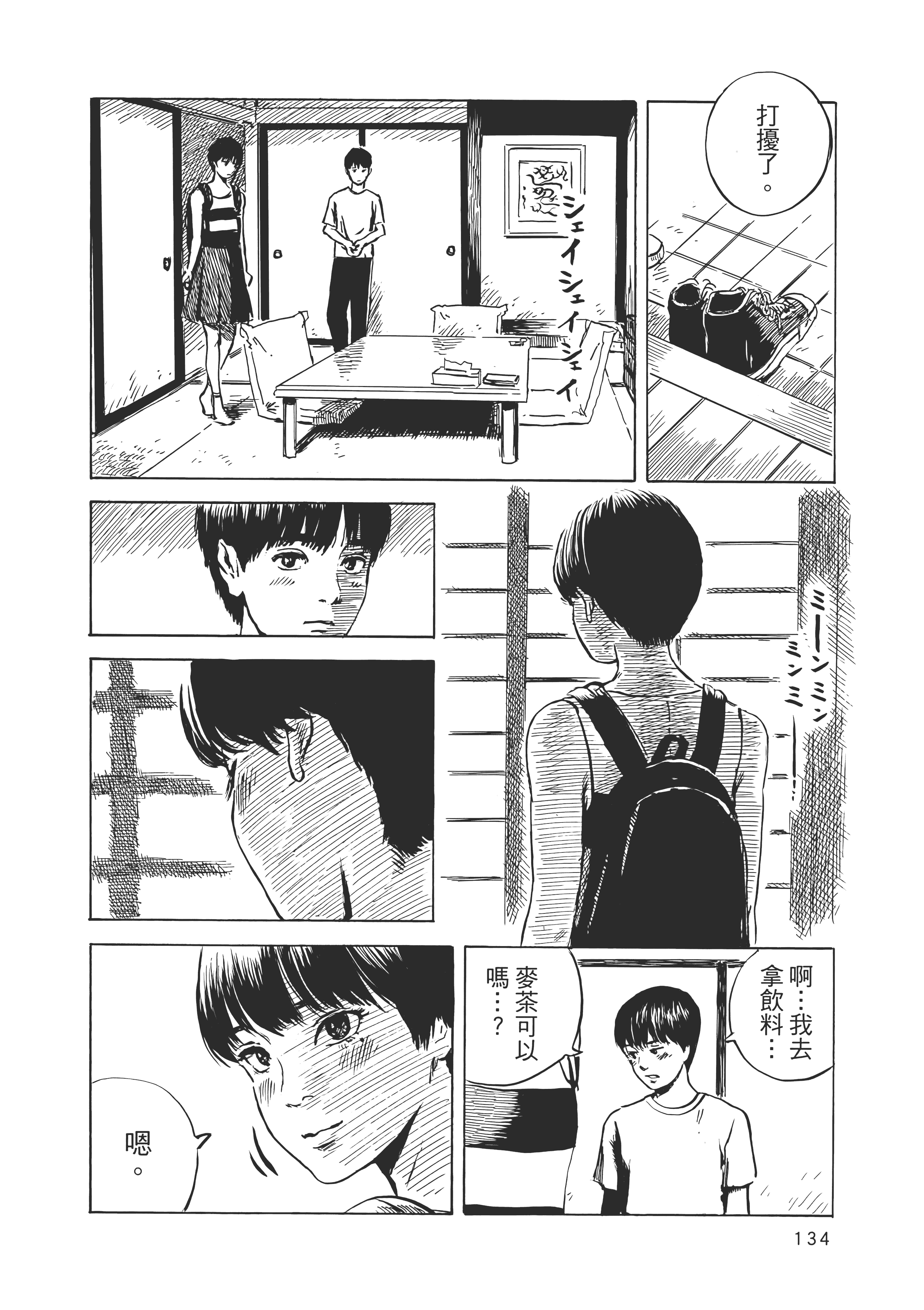 Page 135