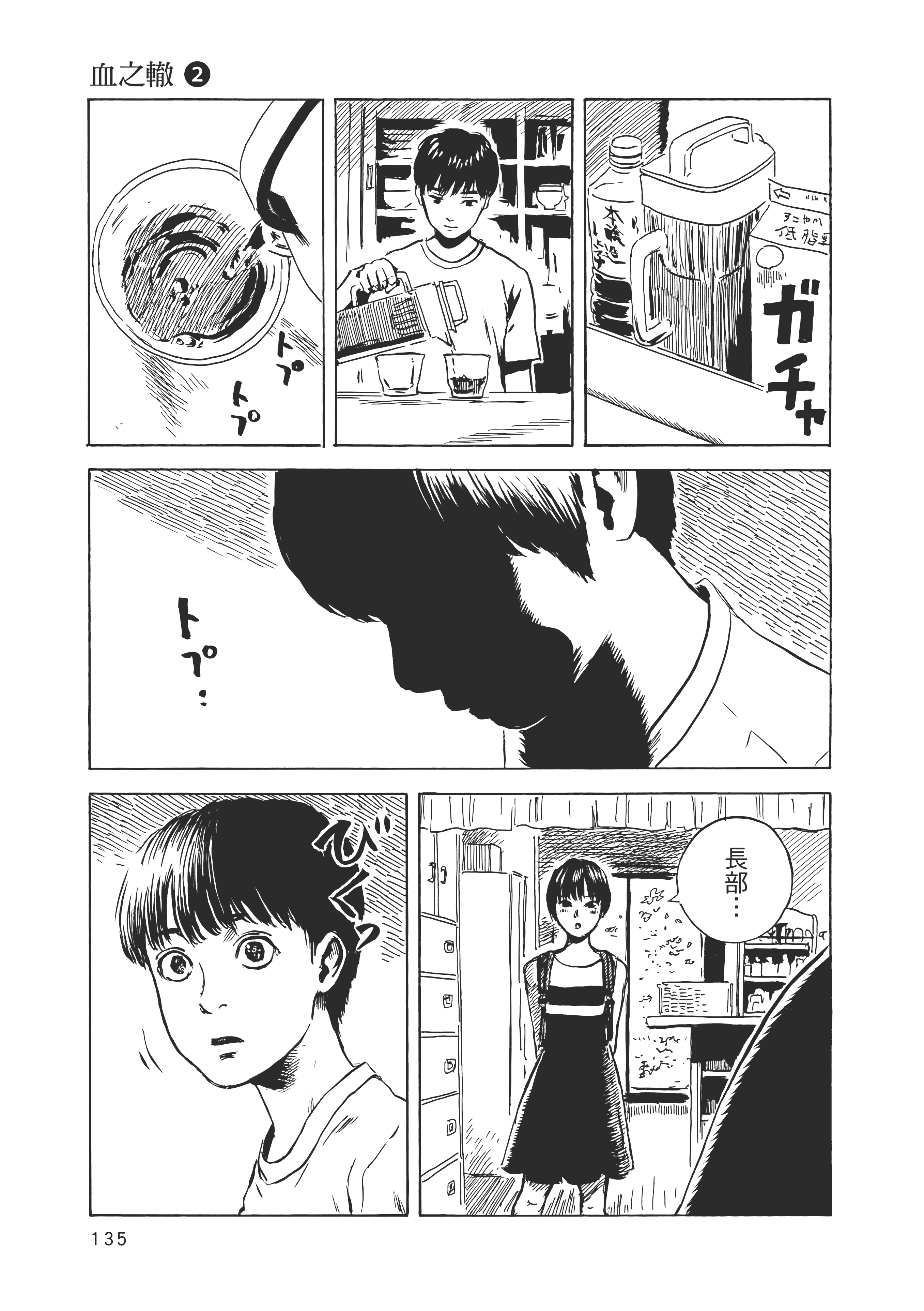 Page 136