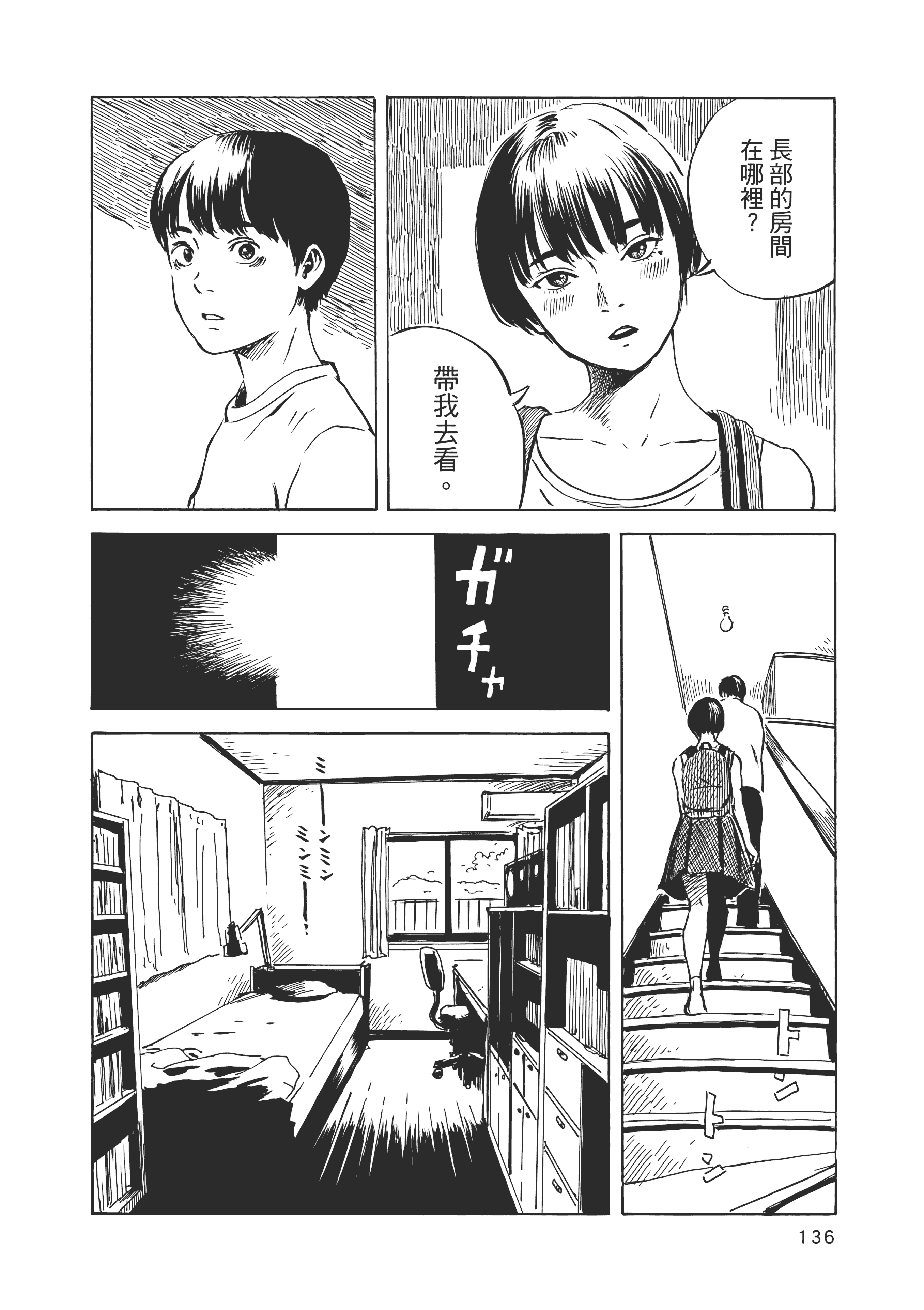 Page 137