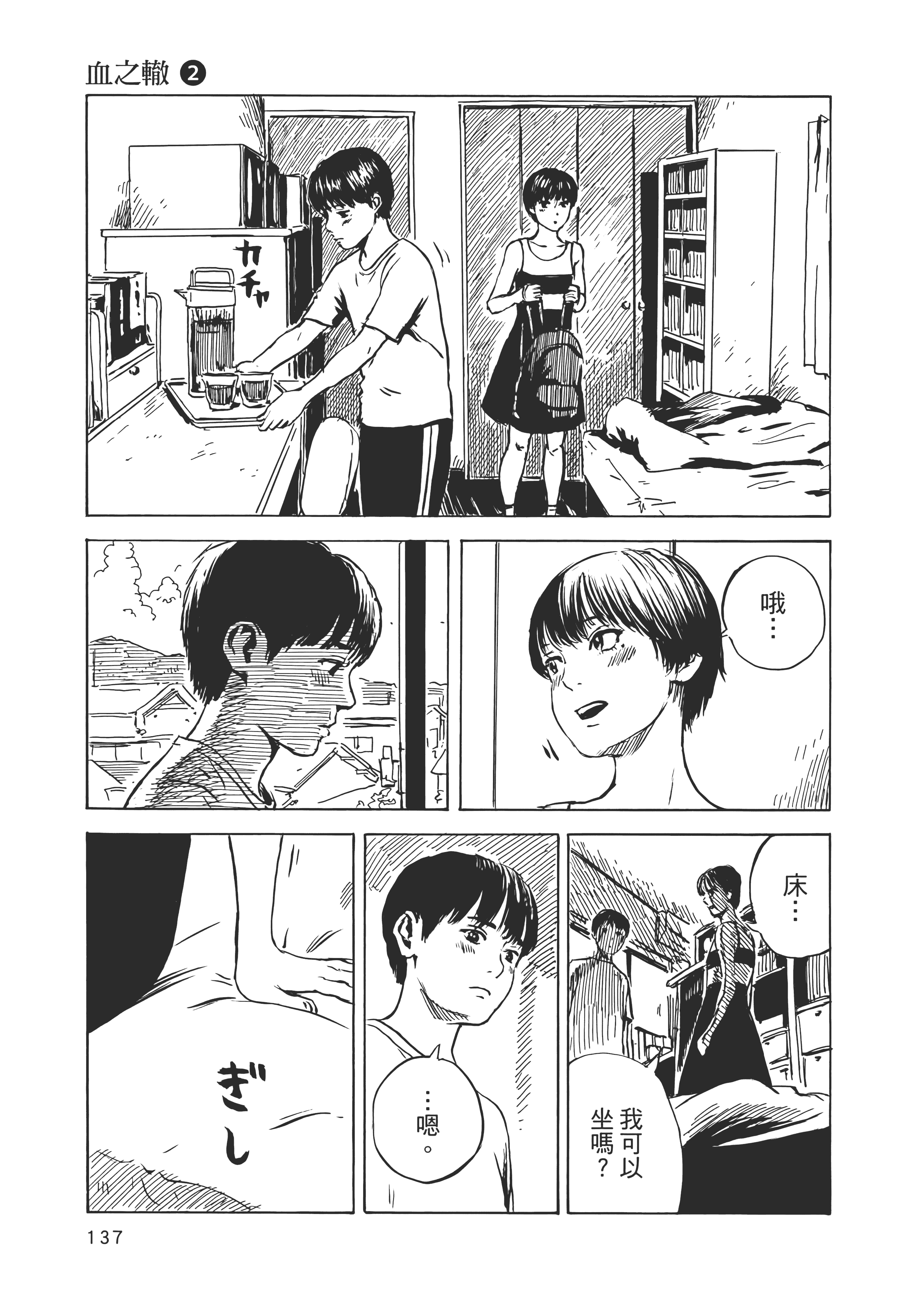 Page 138