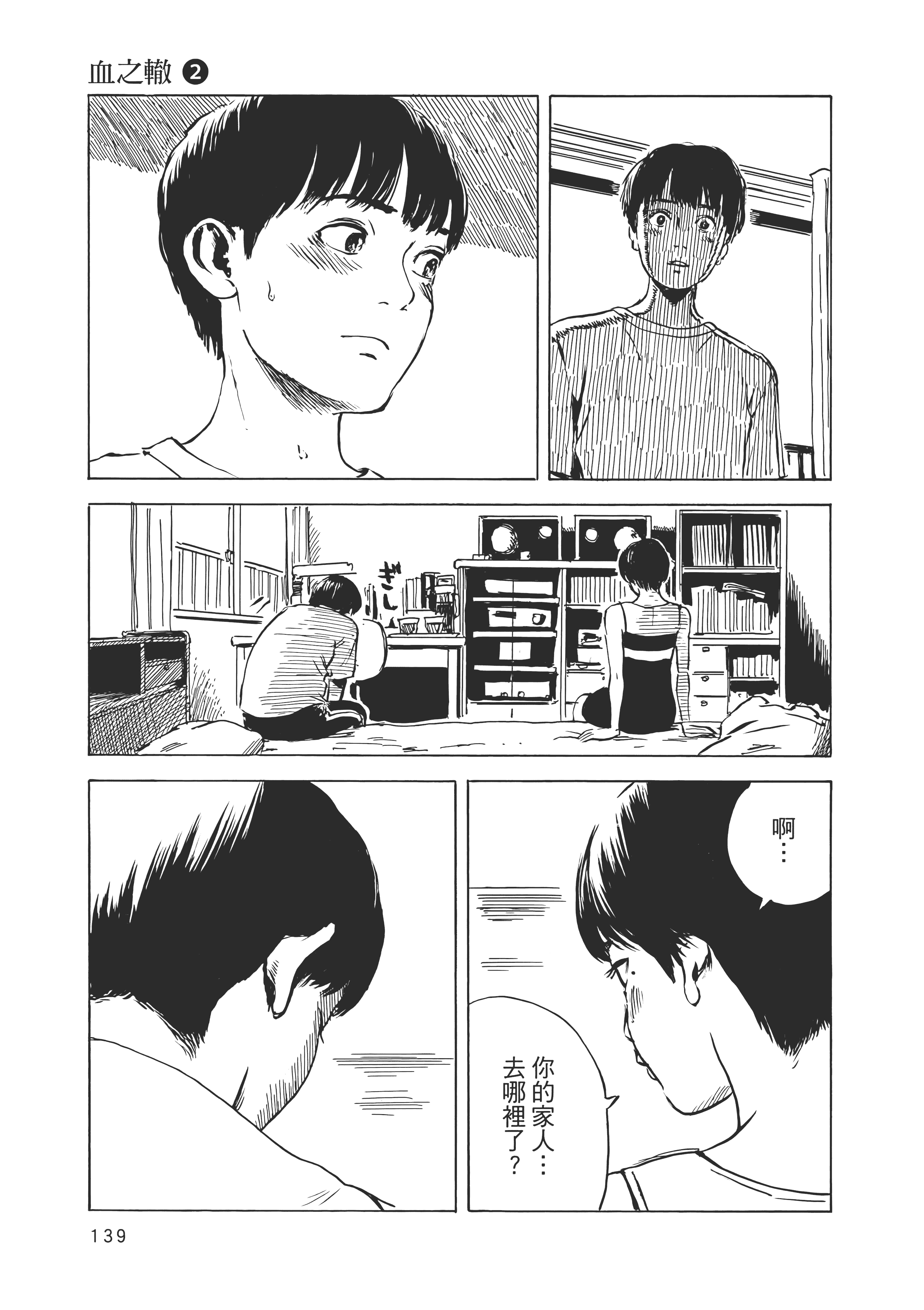 Page 140