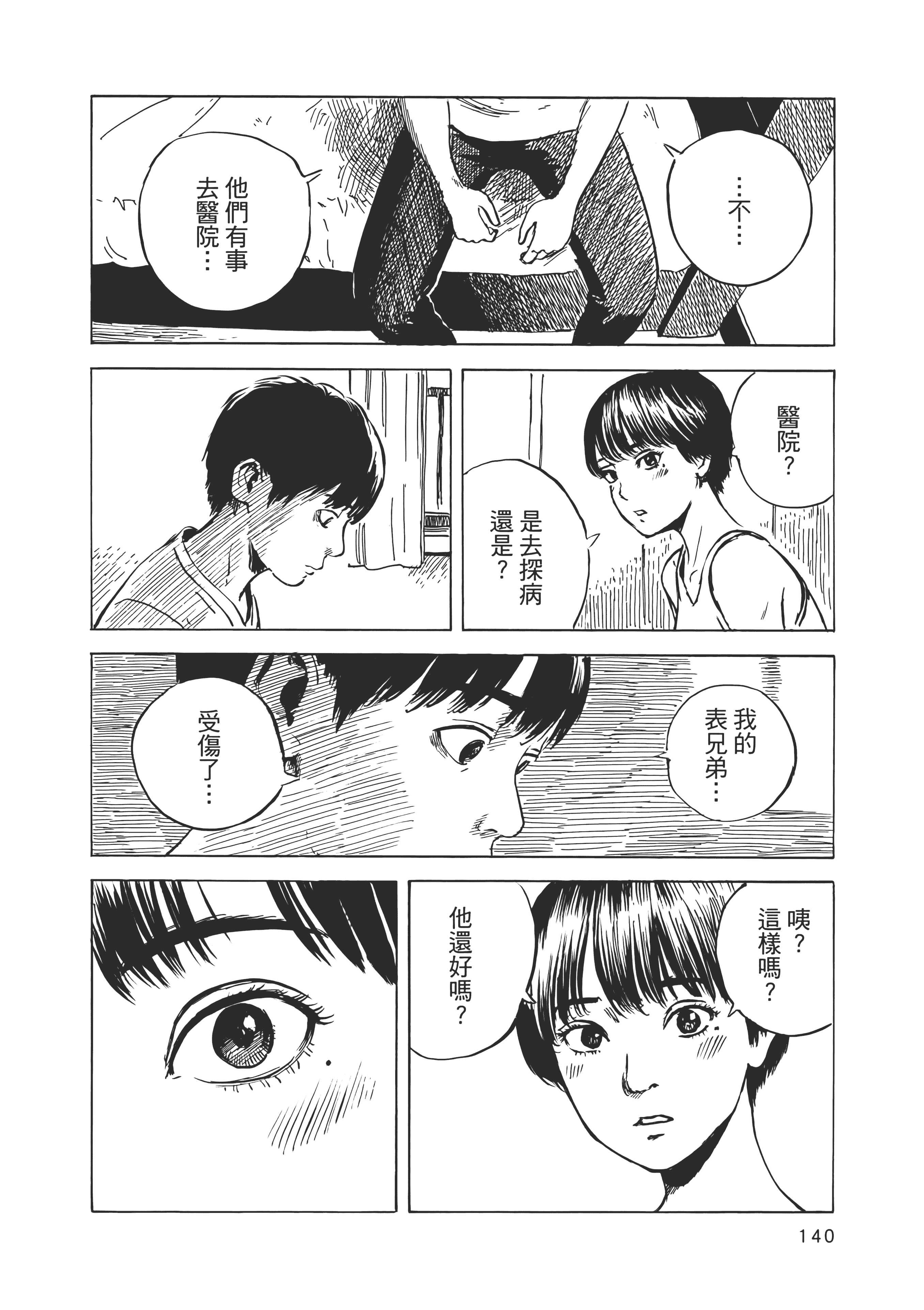 Page 141