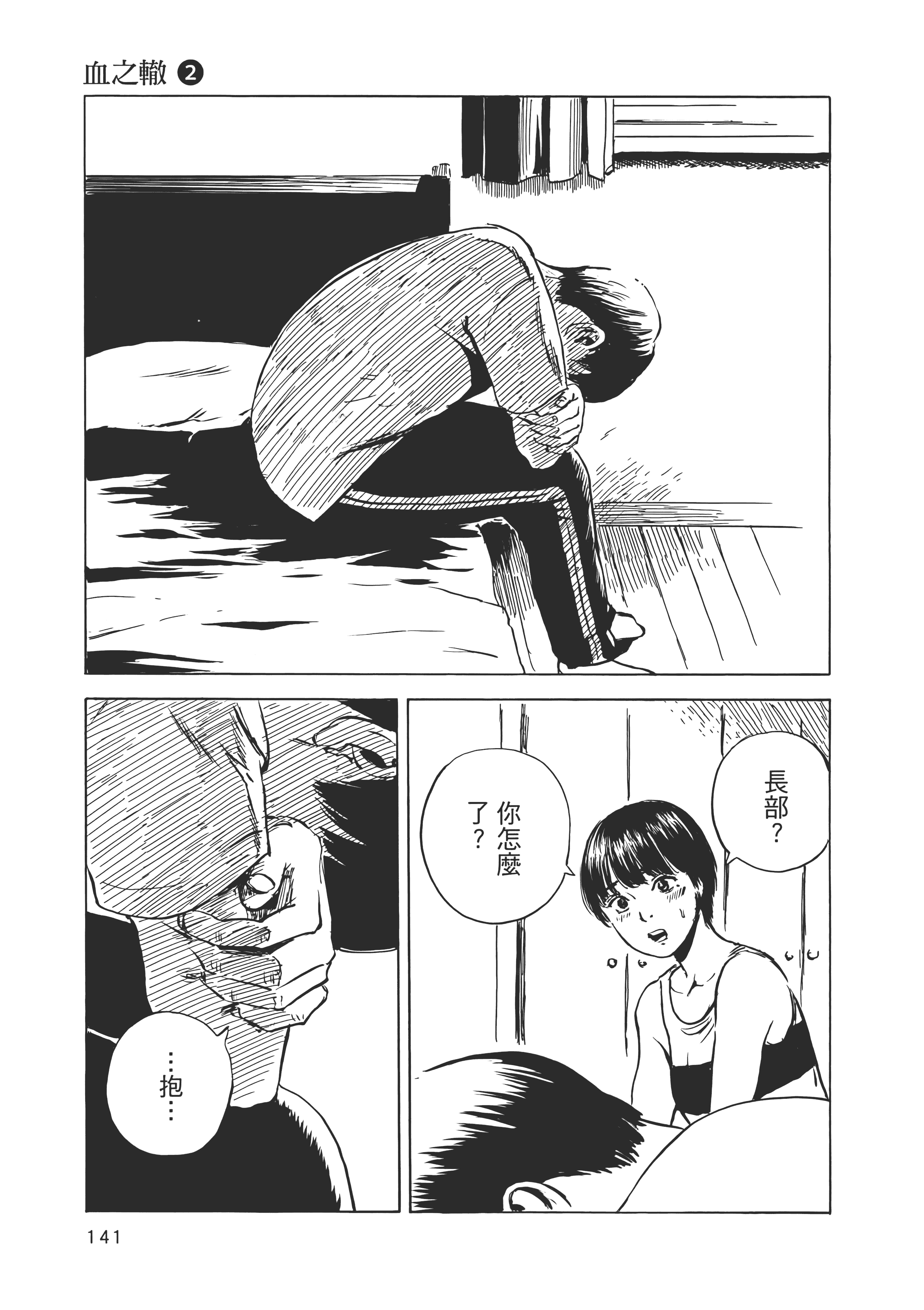 Page 142