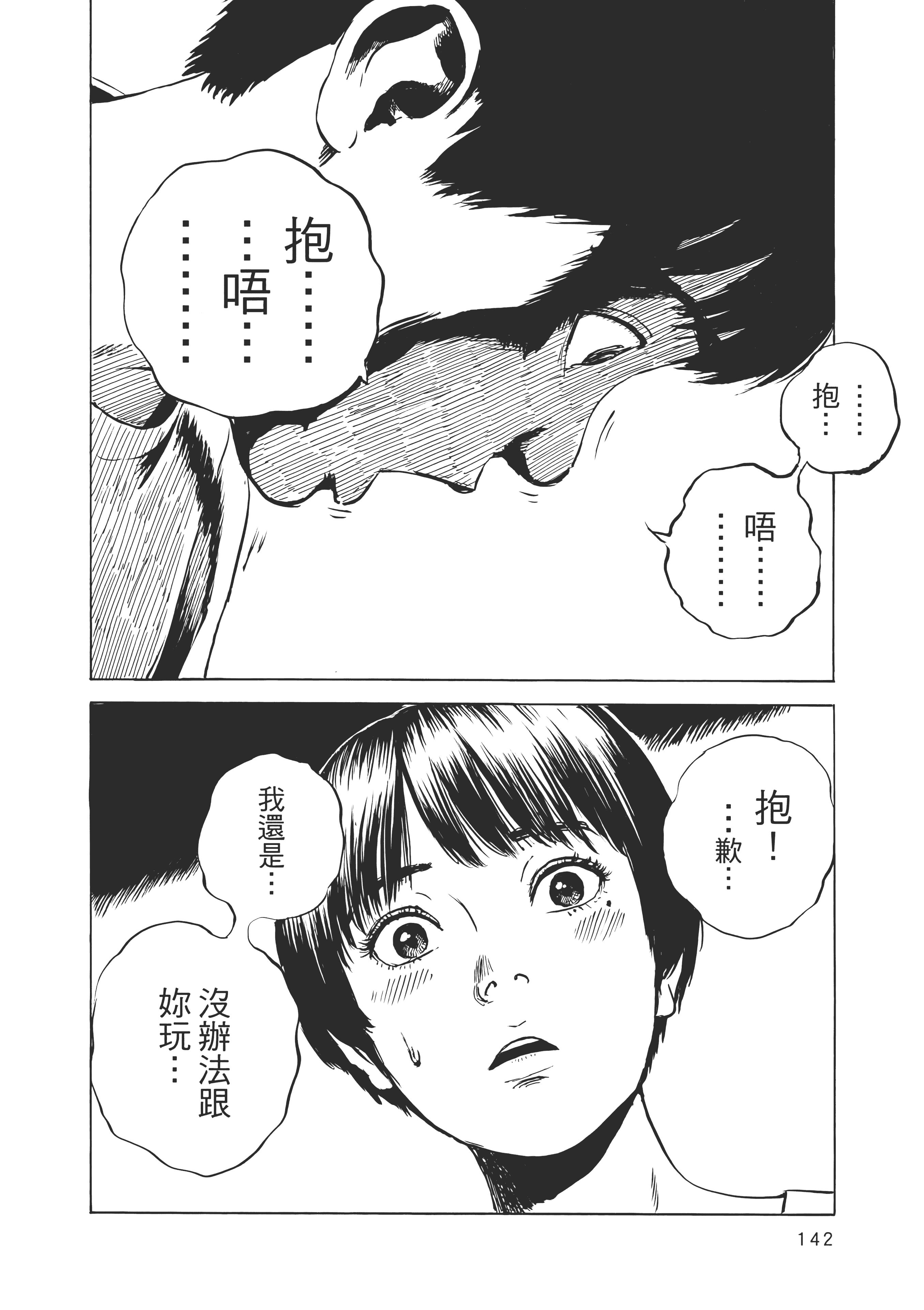 Page 143