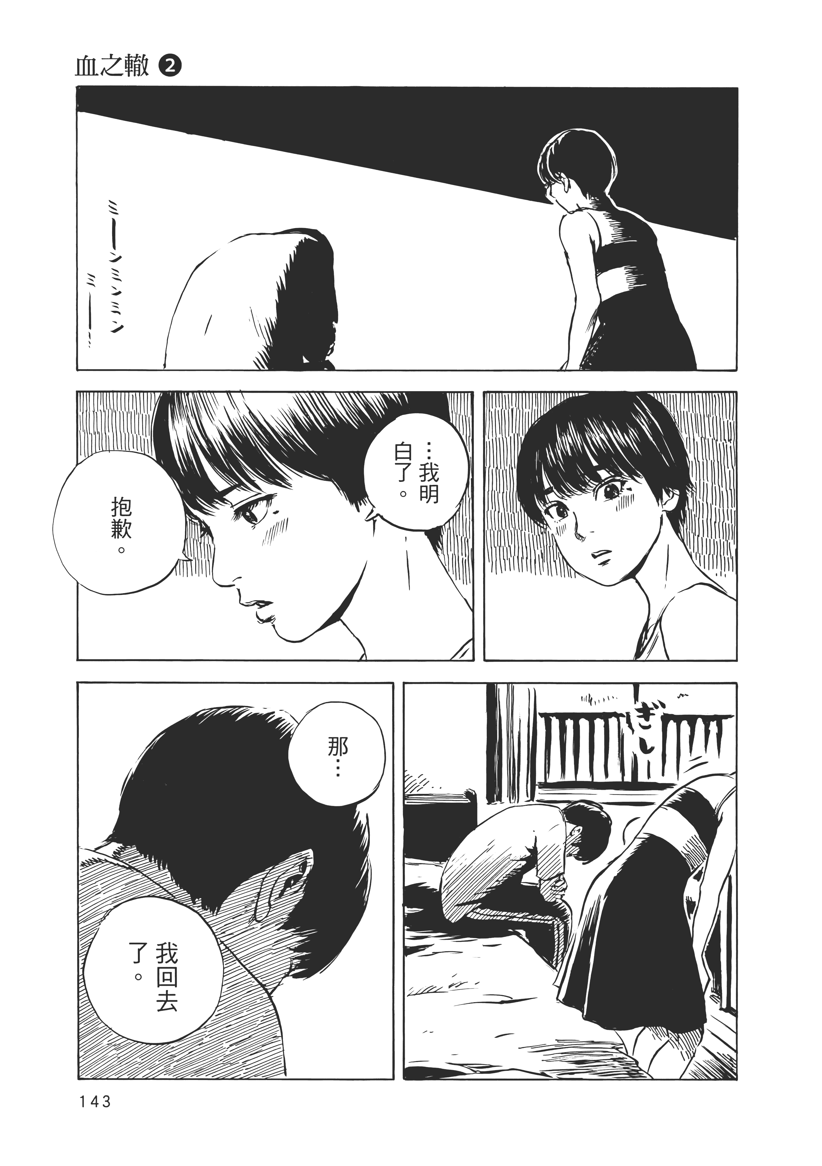 Page 144