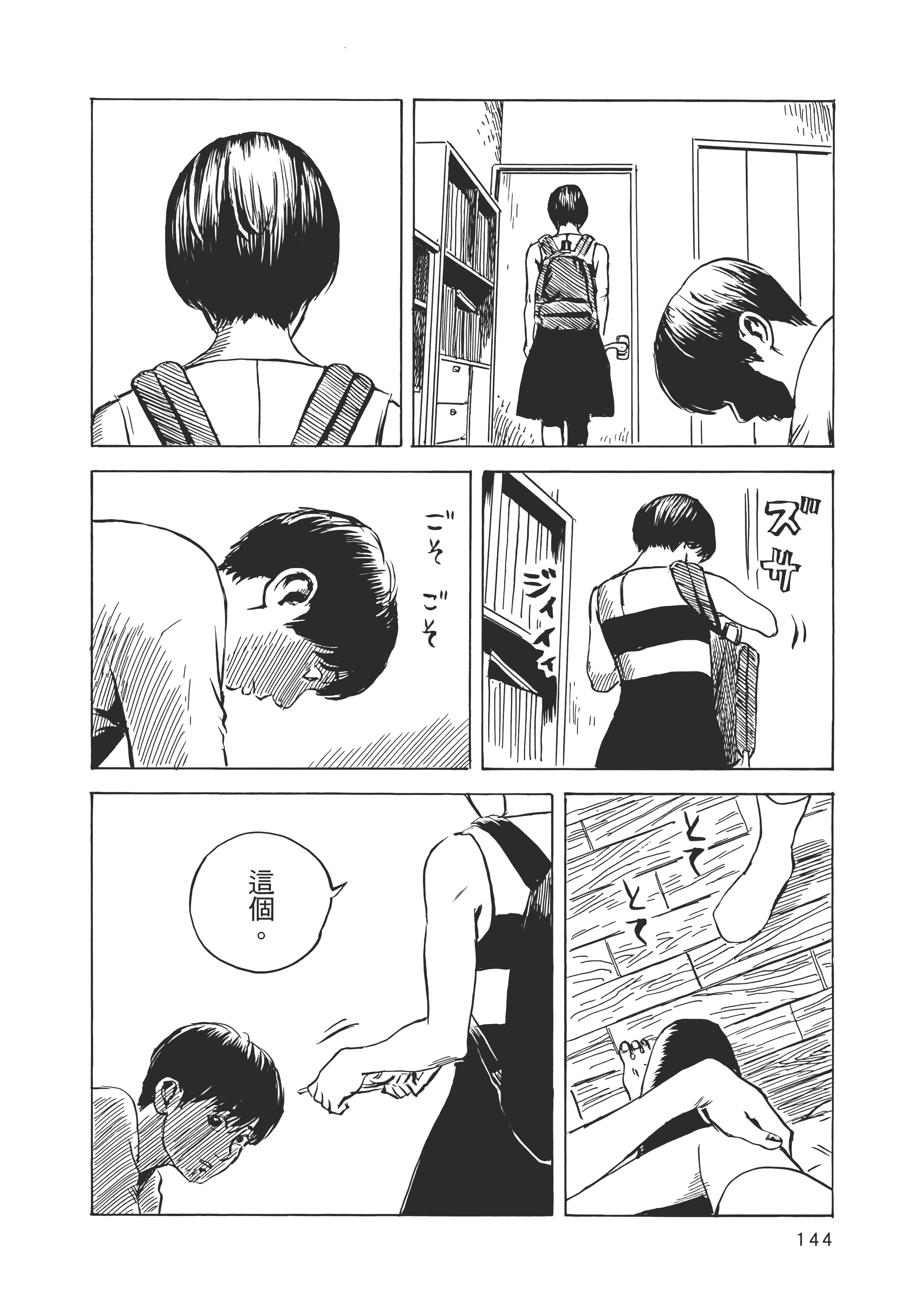 Page 145