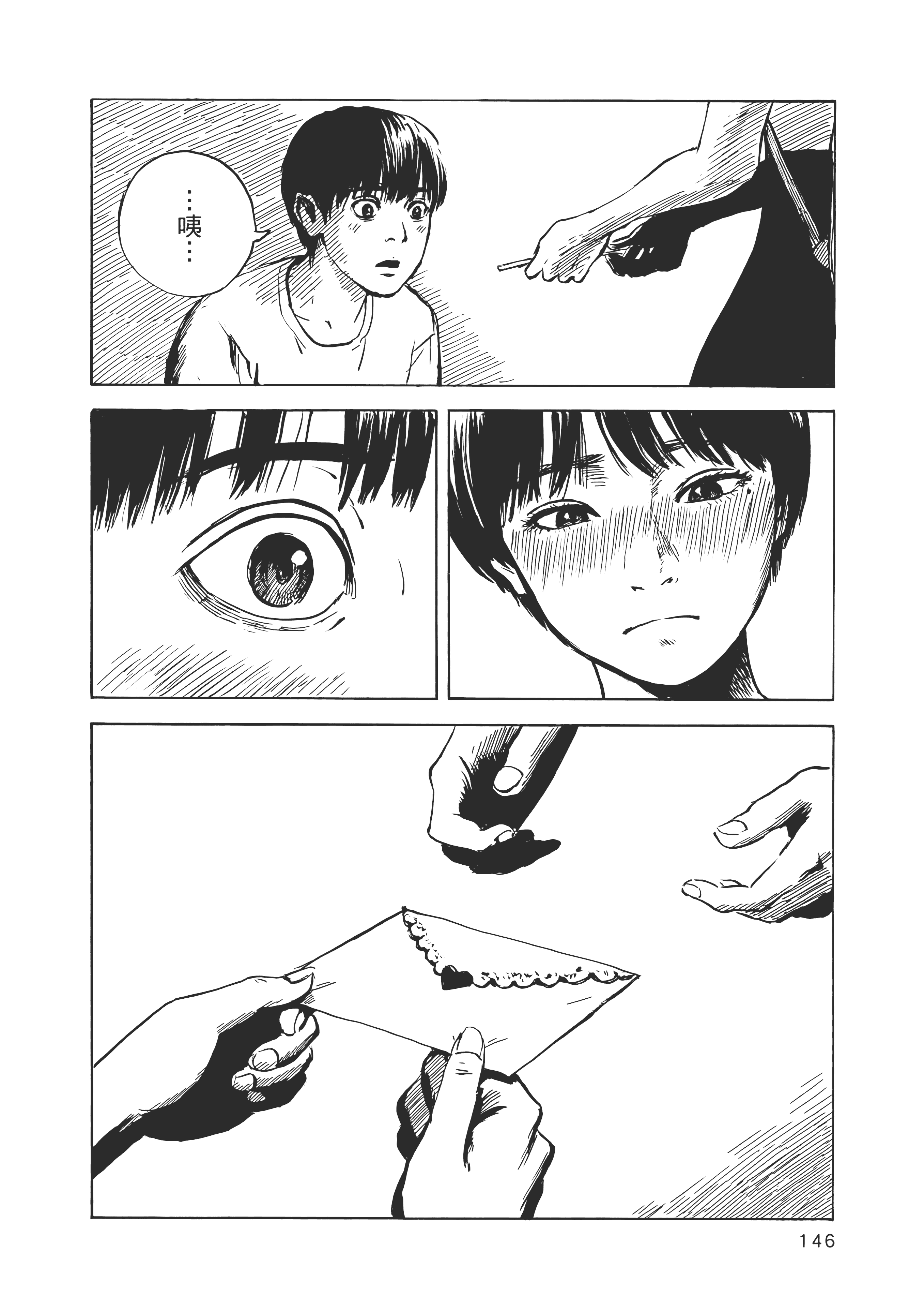 Page 147