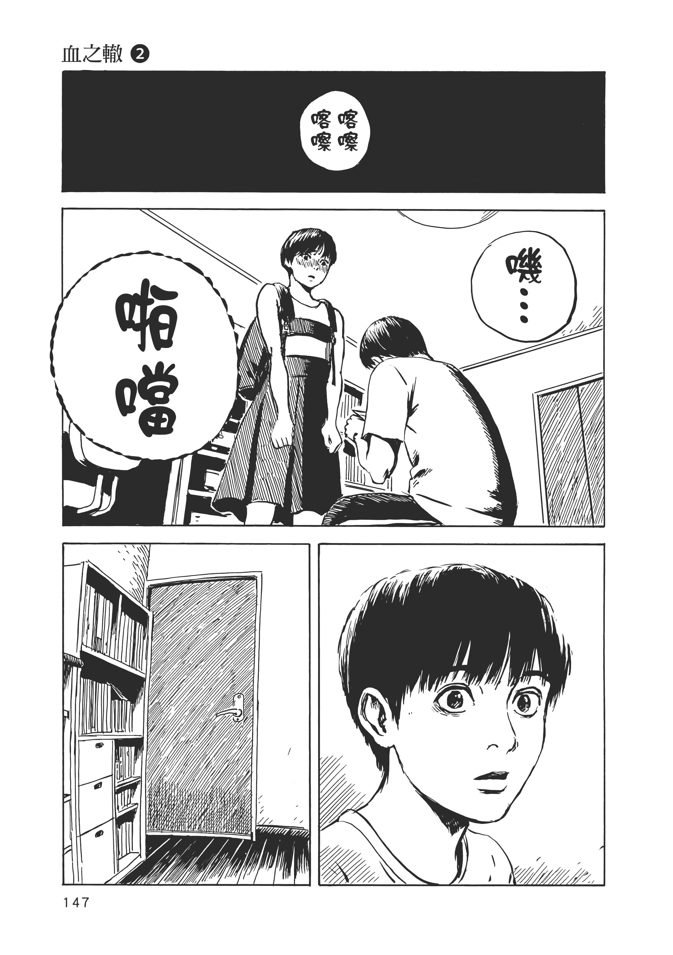 Page 148