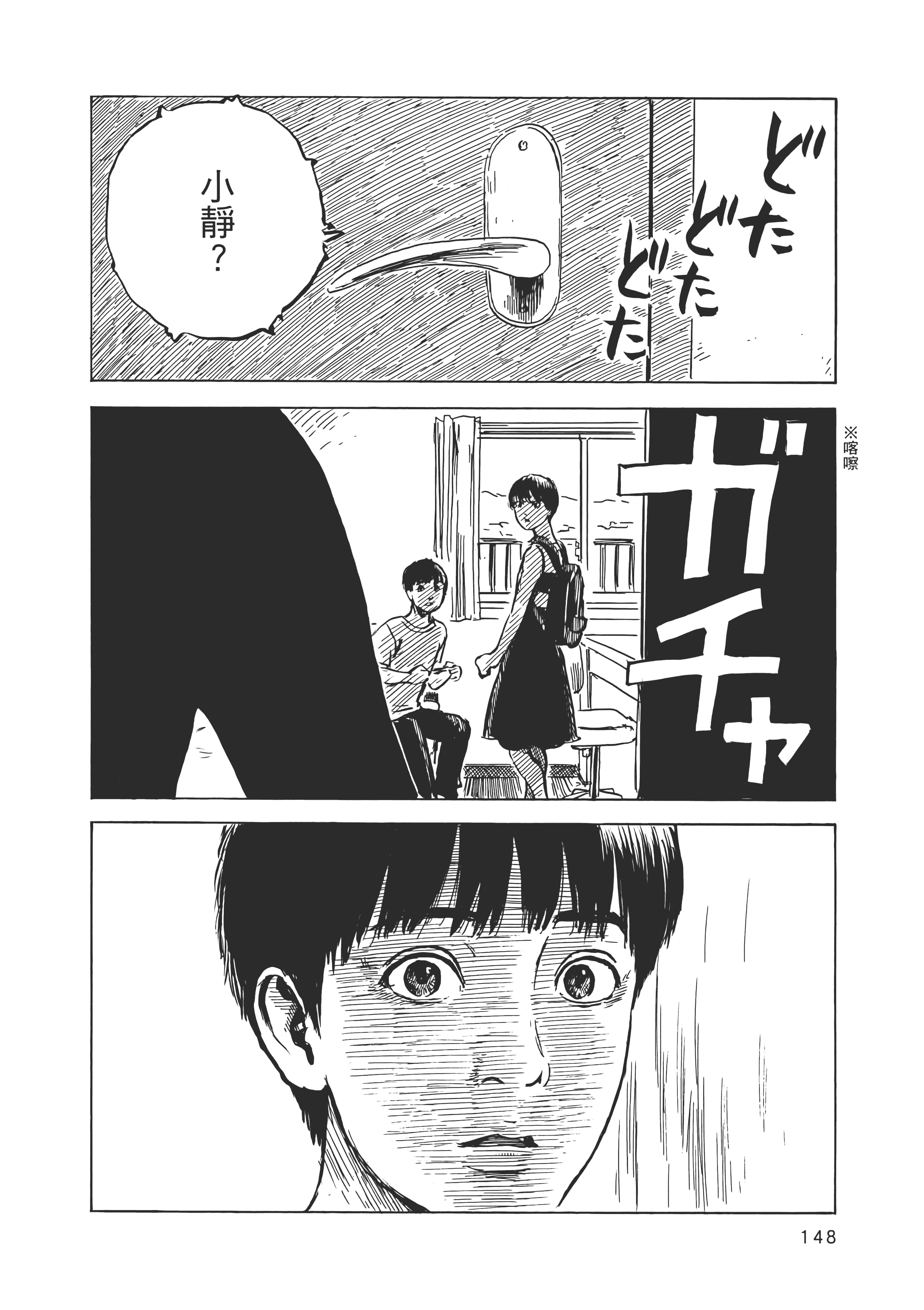 Page 149