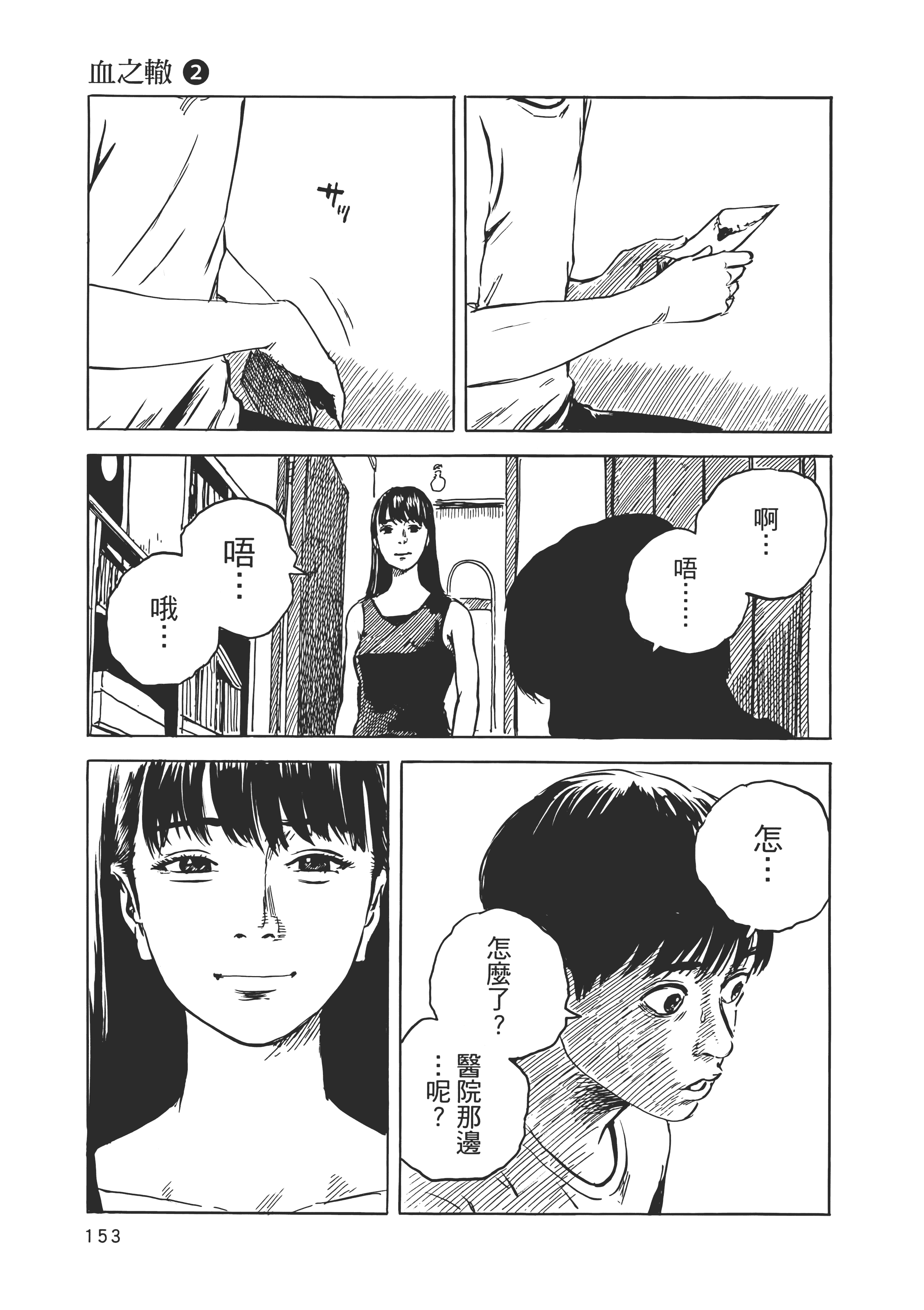 Page 154