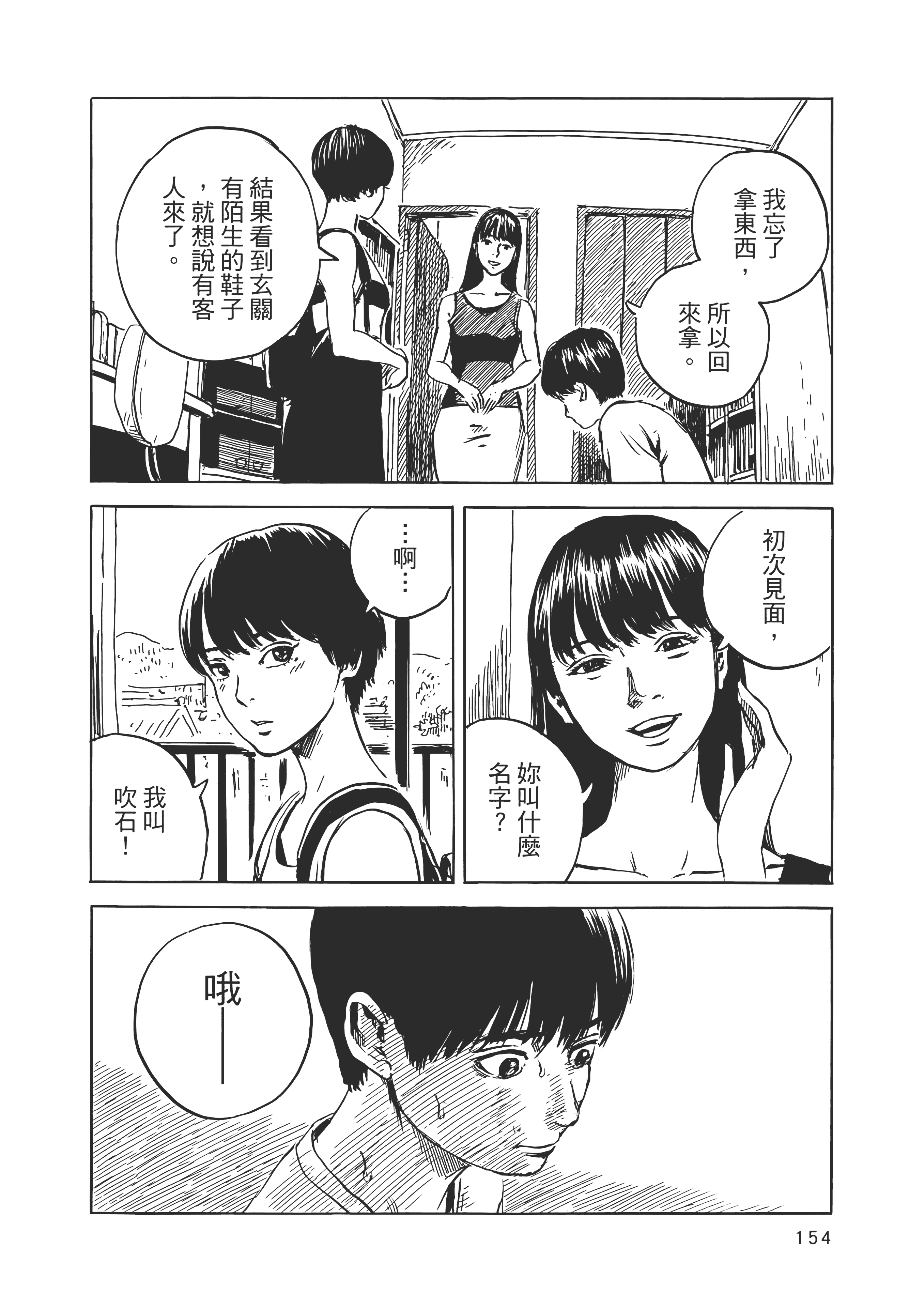 Page 155