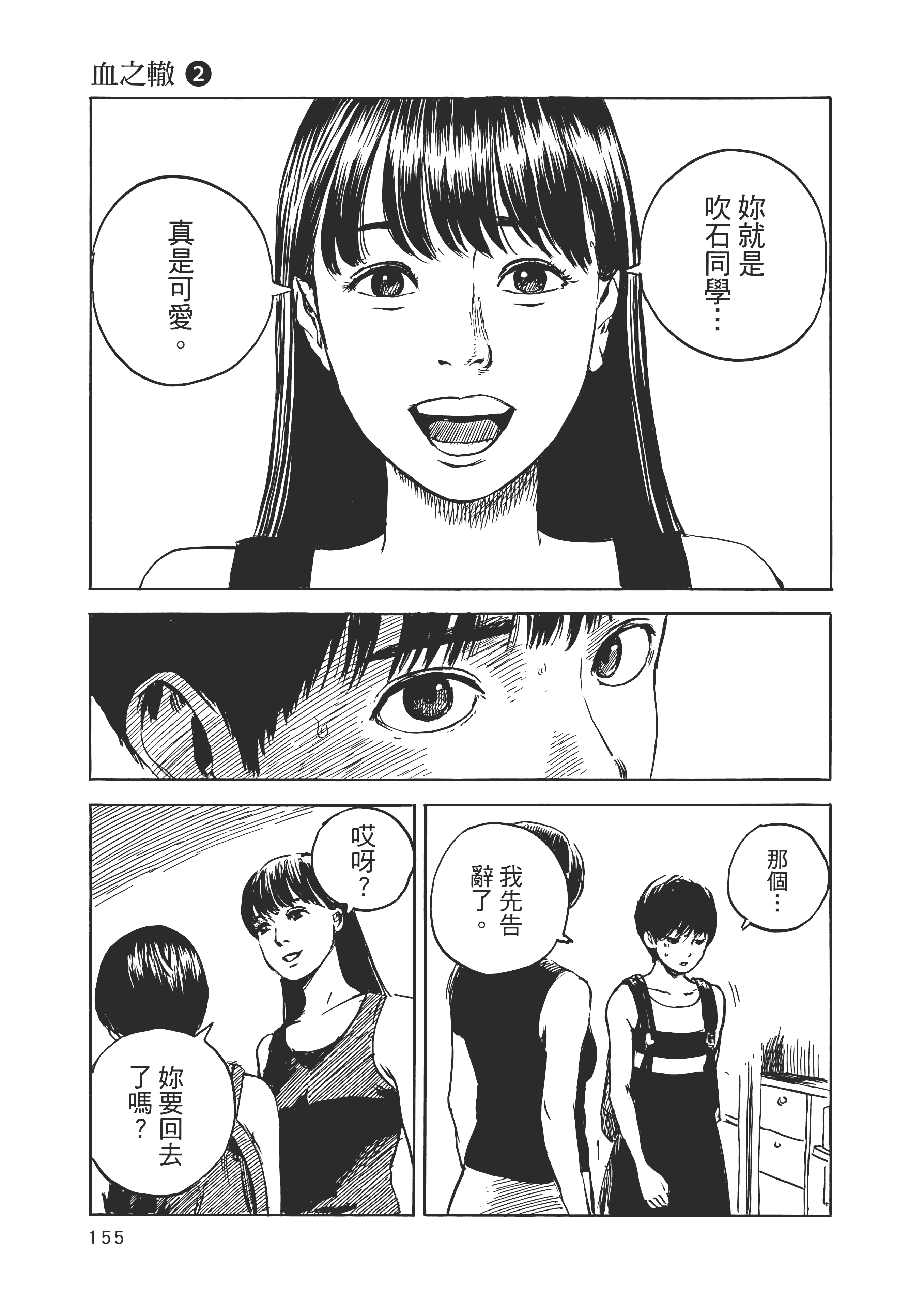 Page 156