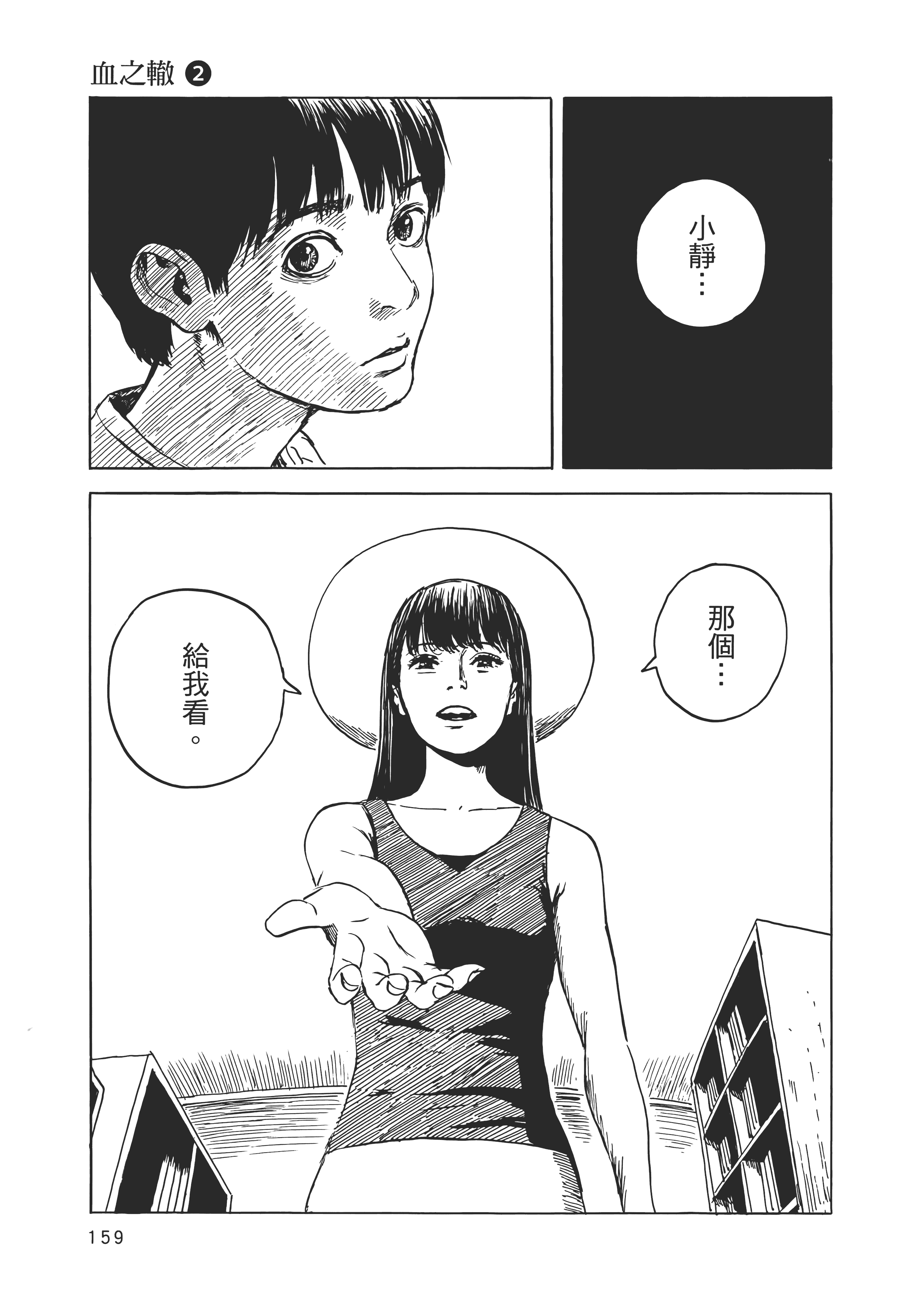 Page 160