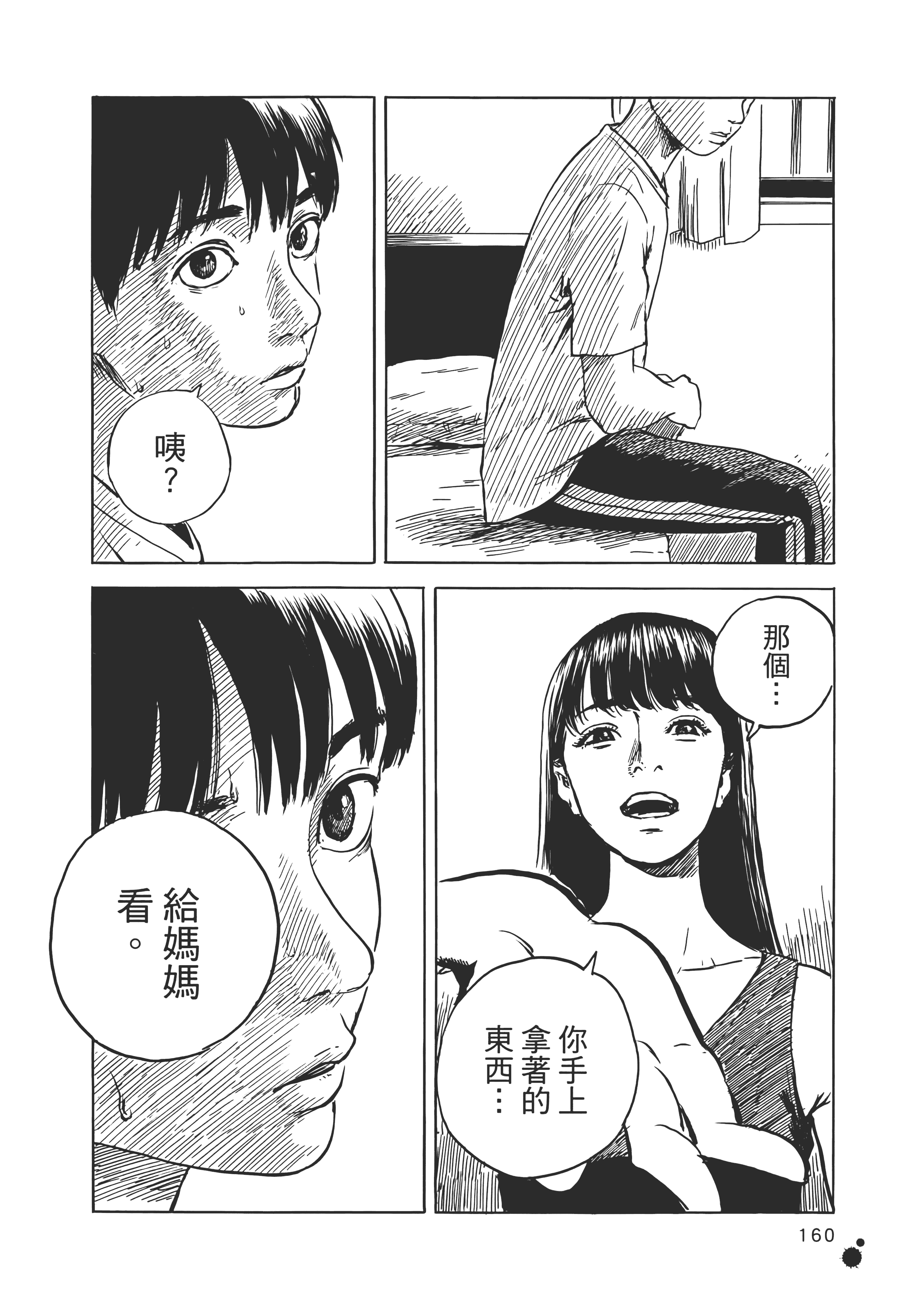 Page 161