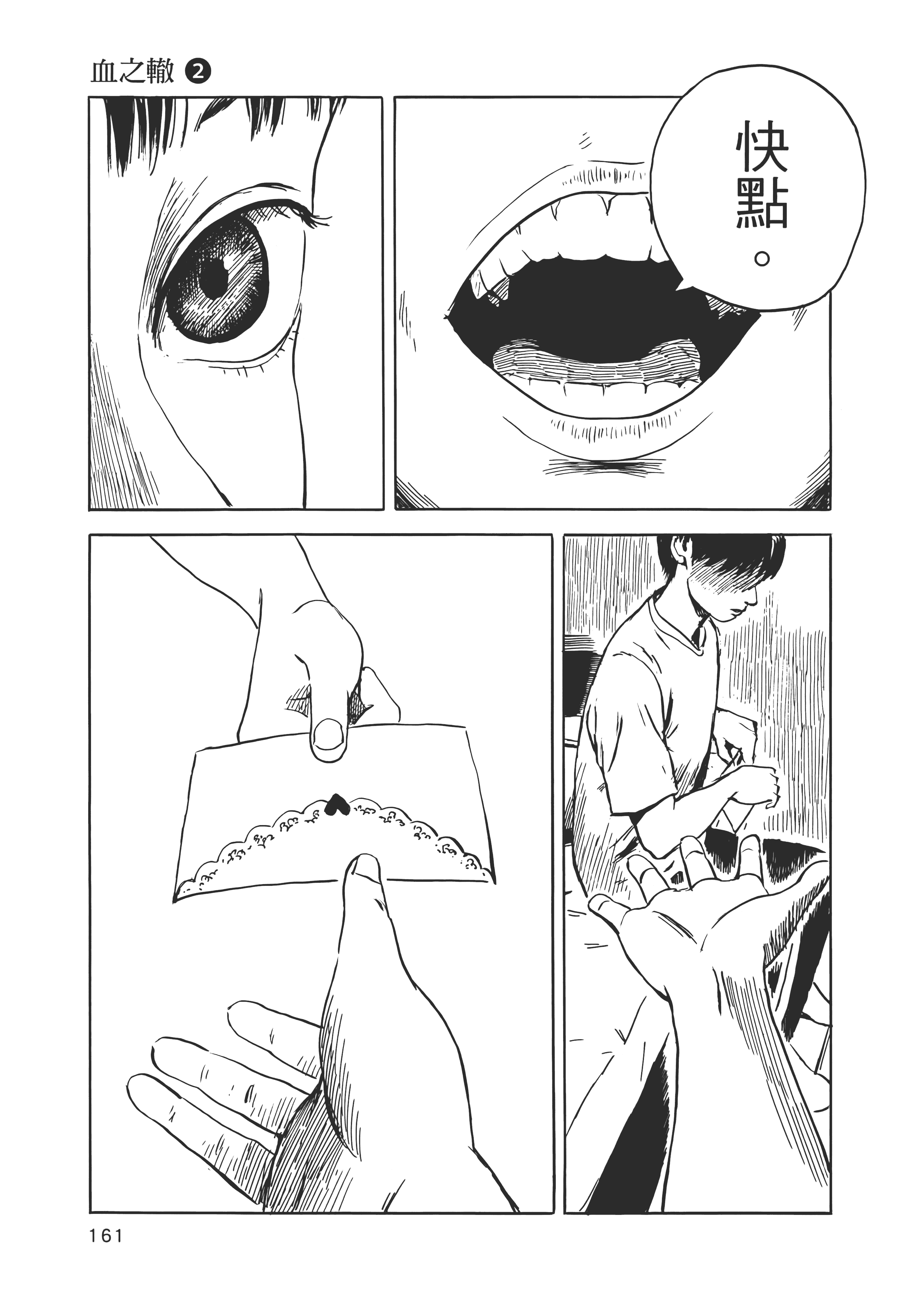 Page 162