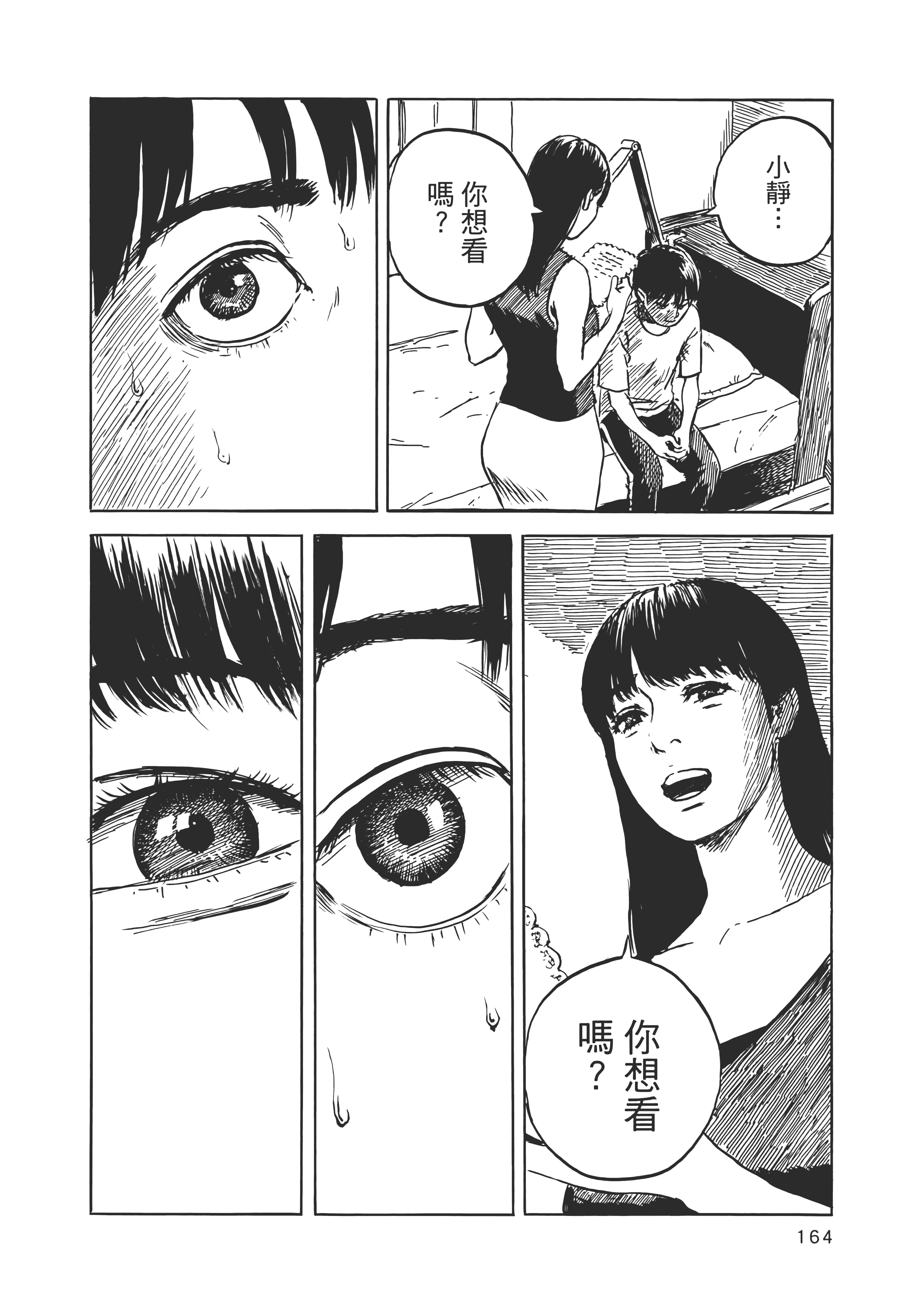 Page 165