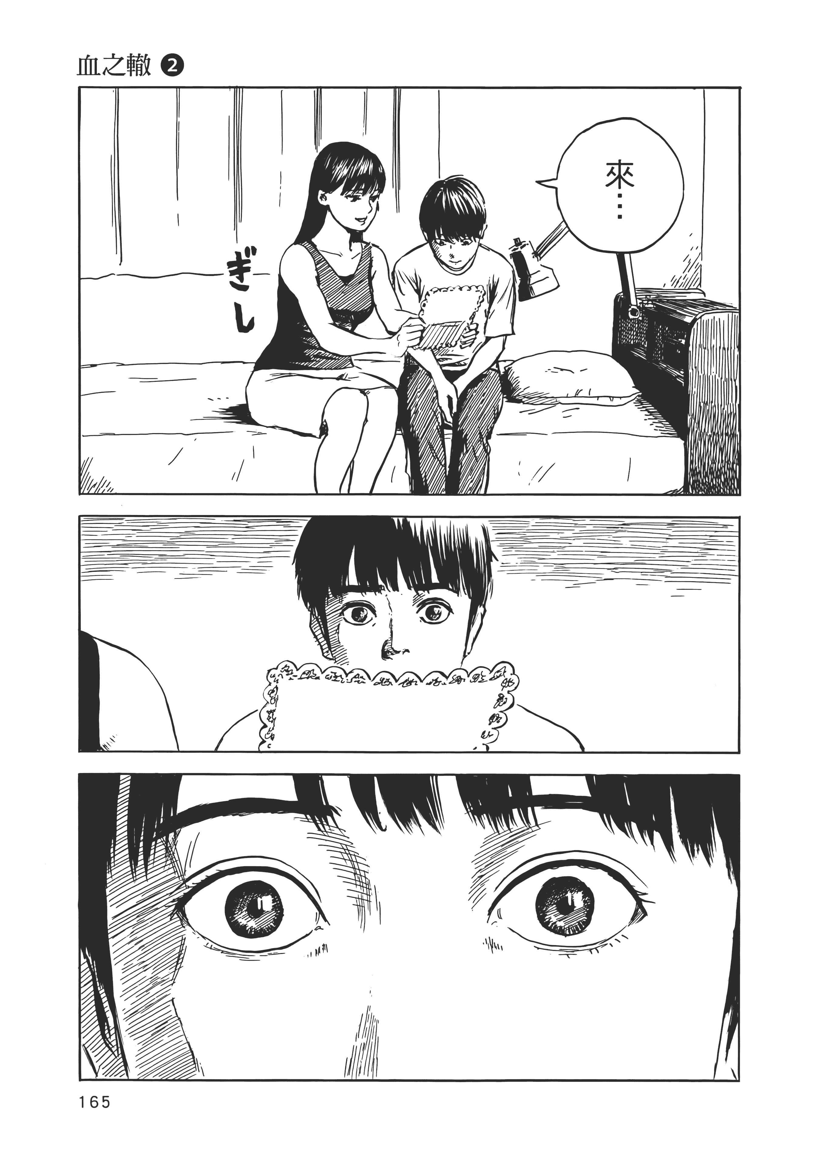 Page 166