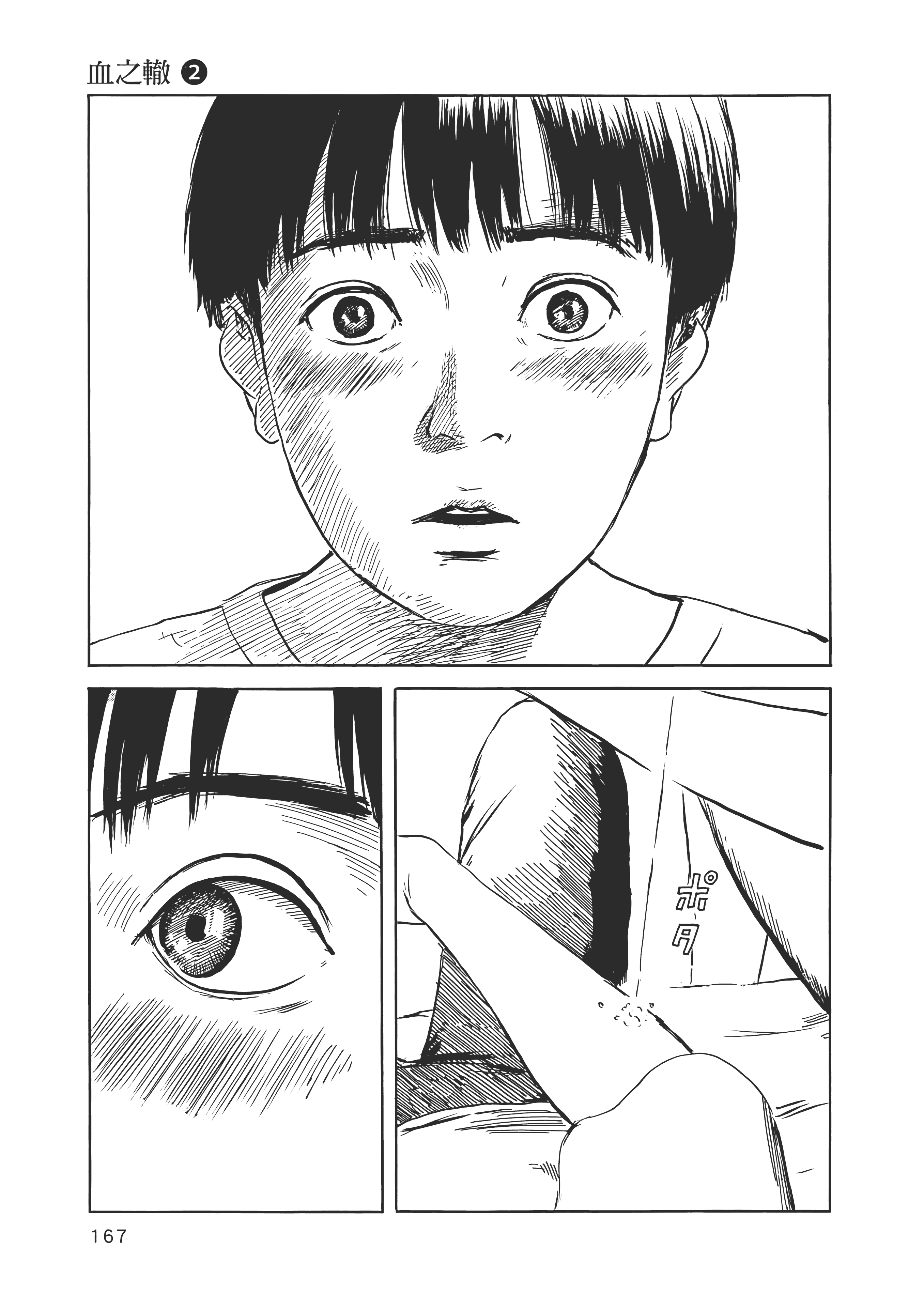 Page 168