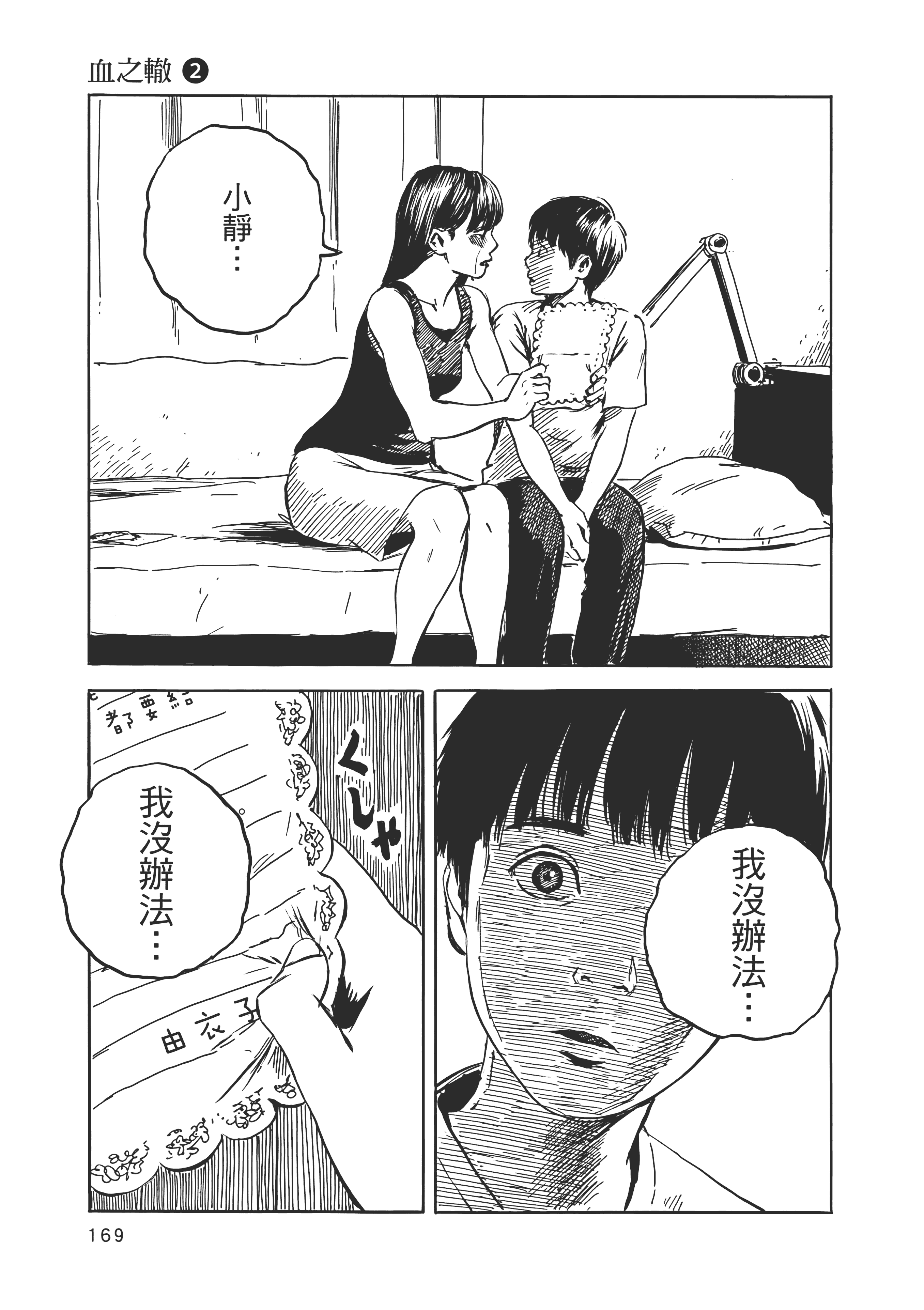 Page 170