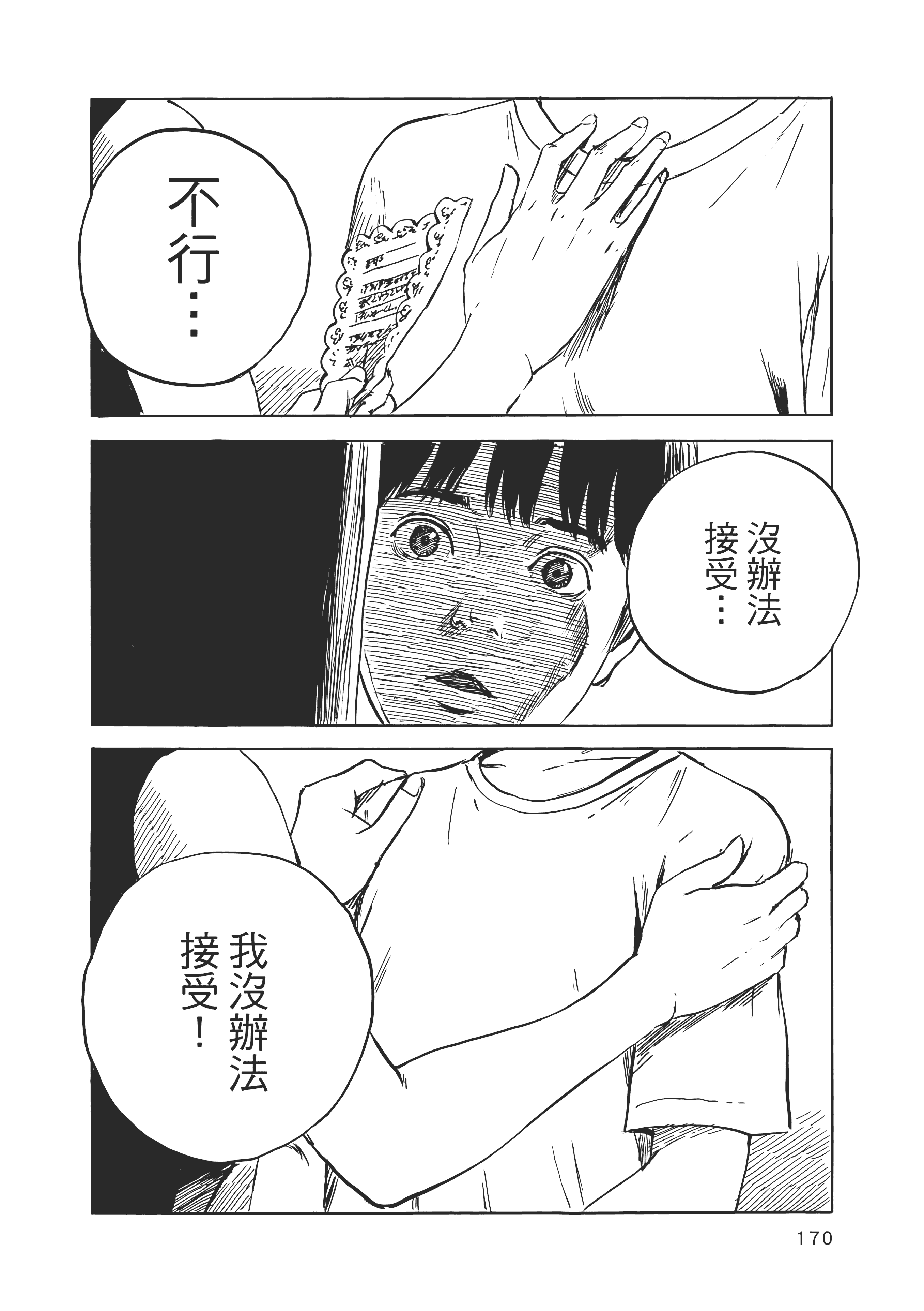 Page 171