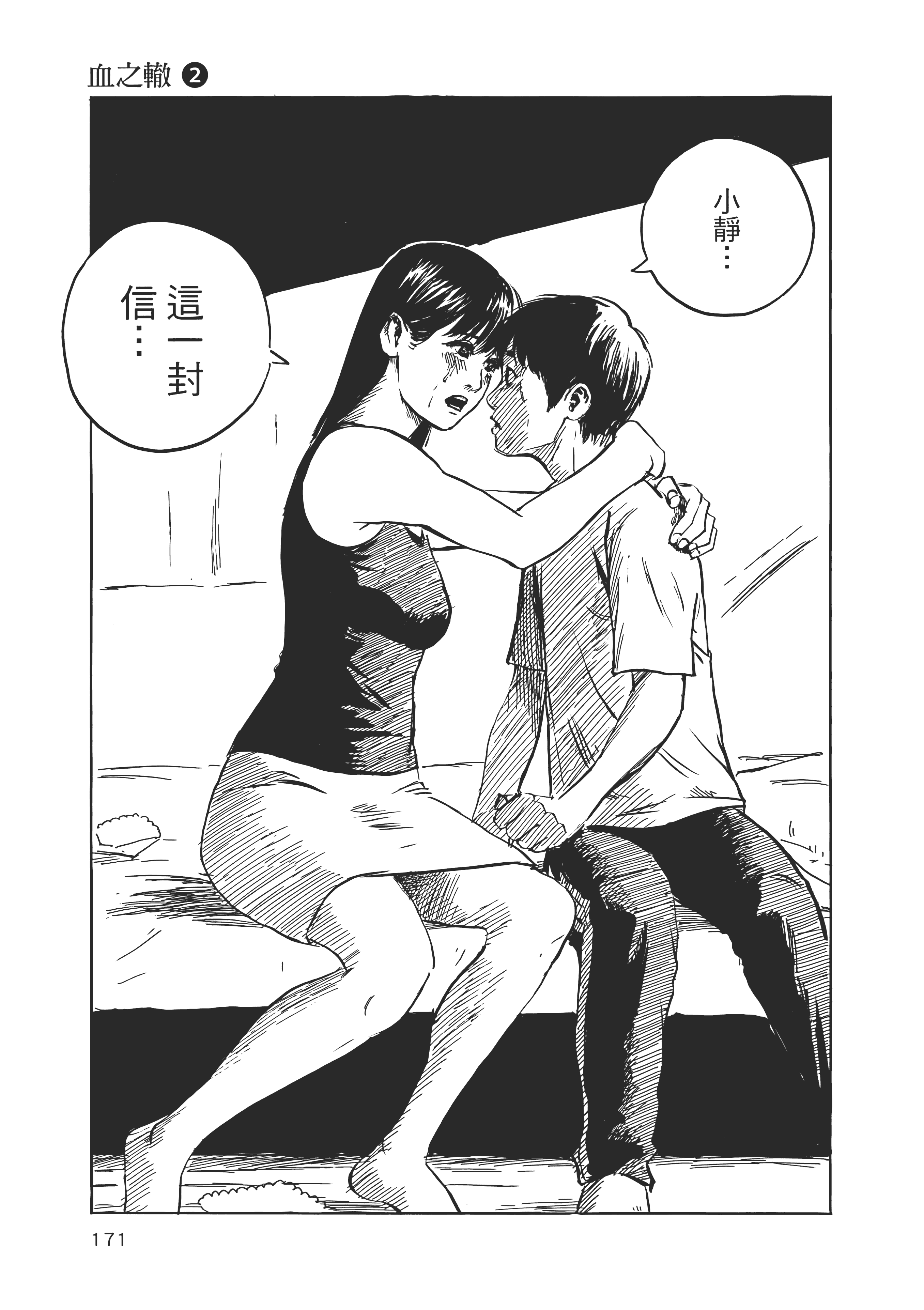 Page 172
