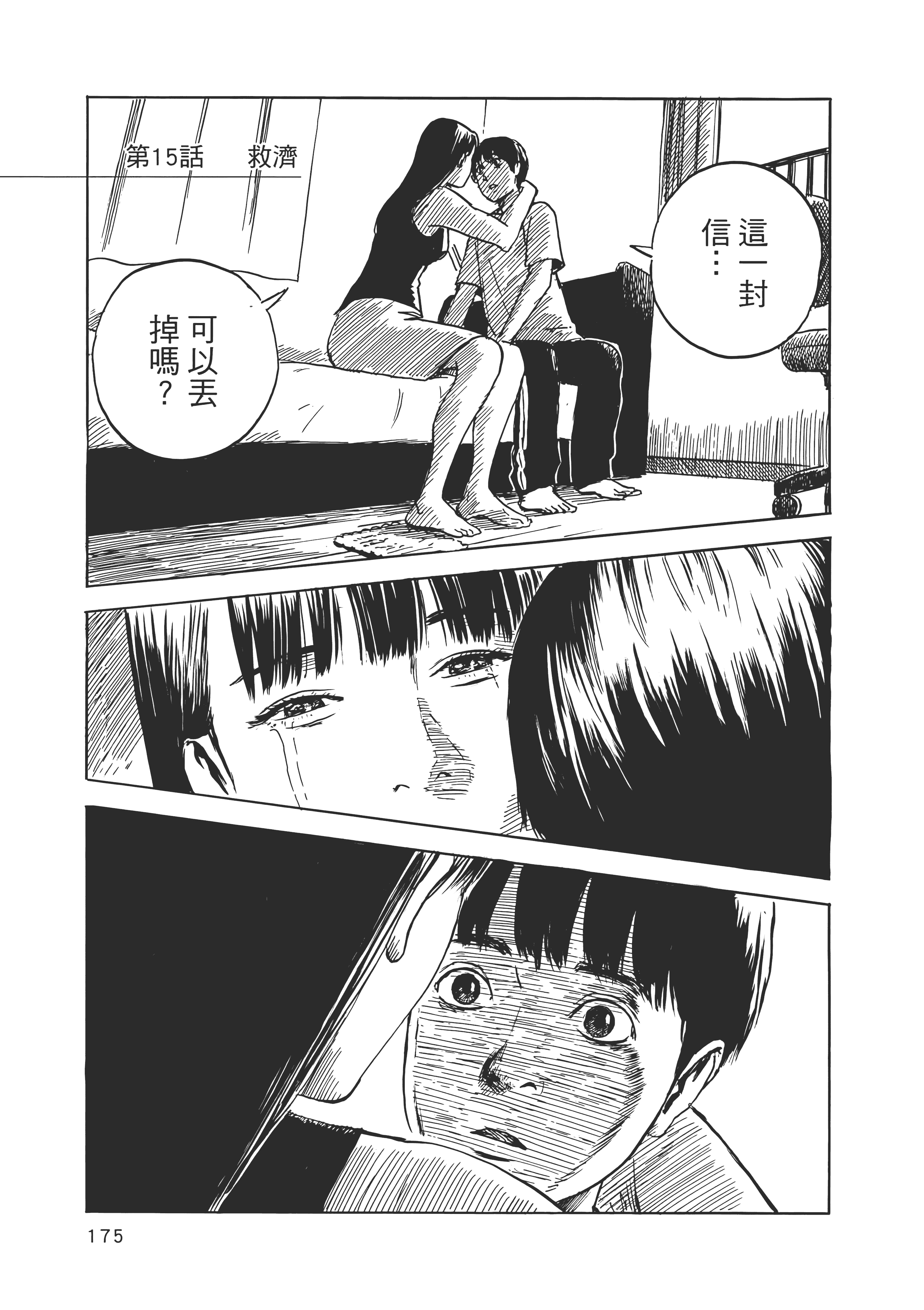 Page 176