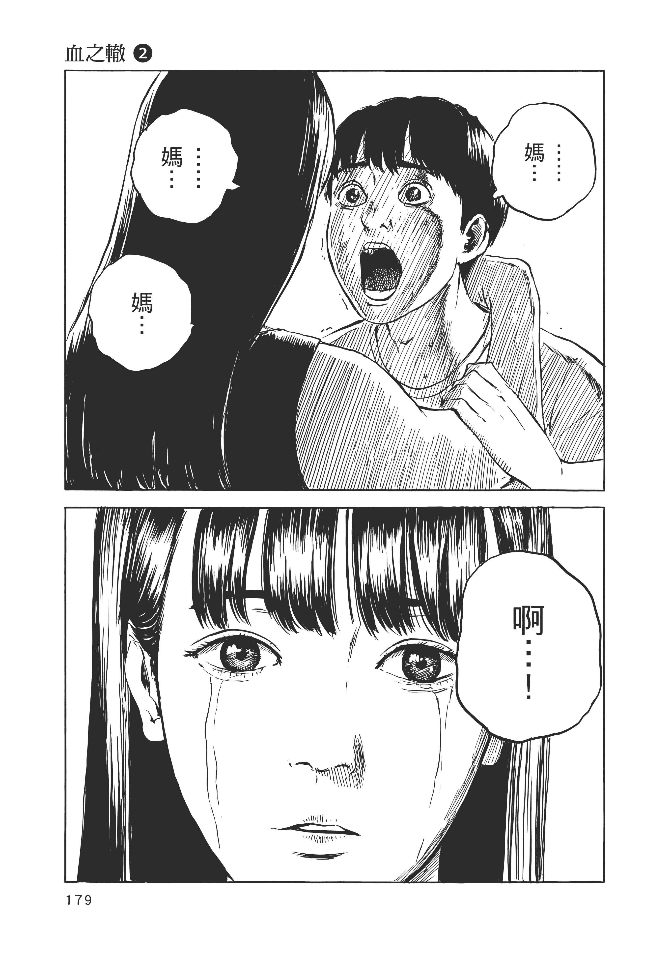 Page 180