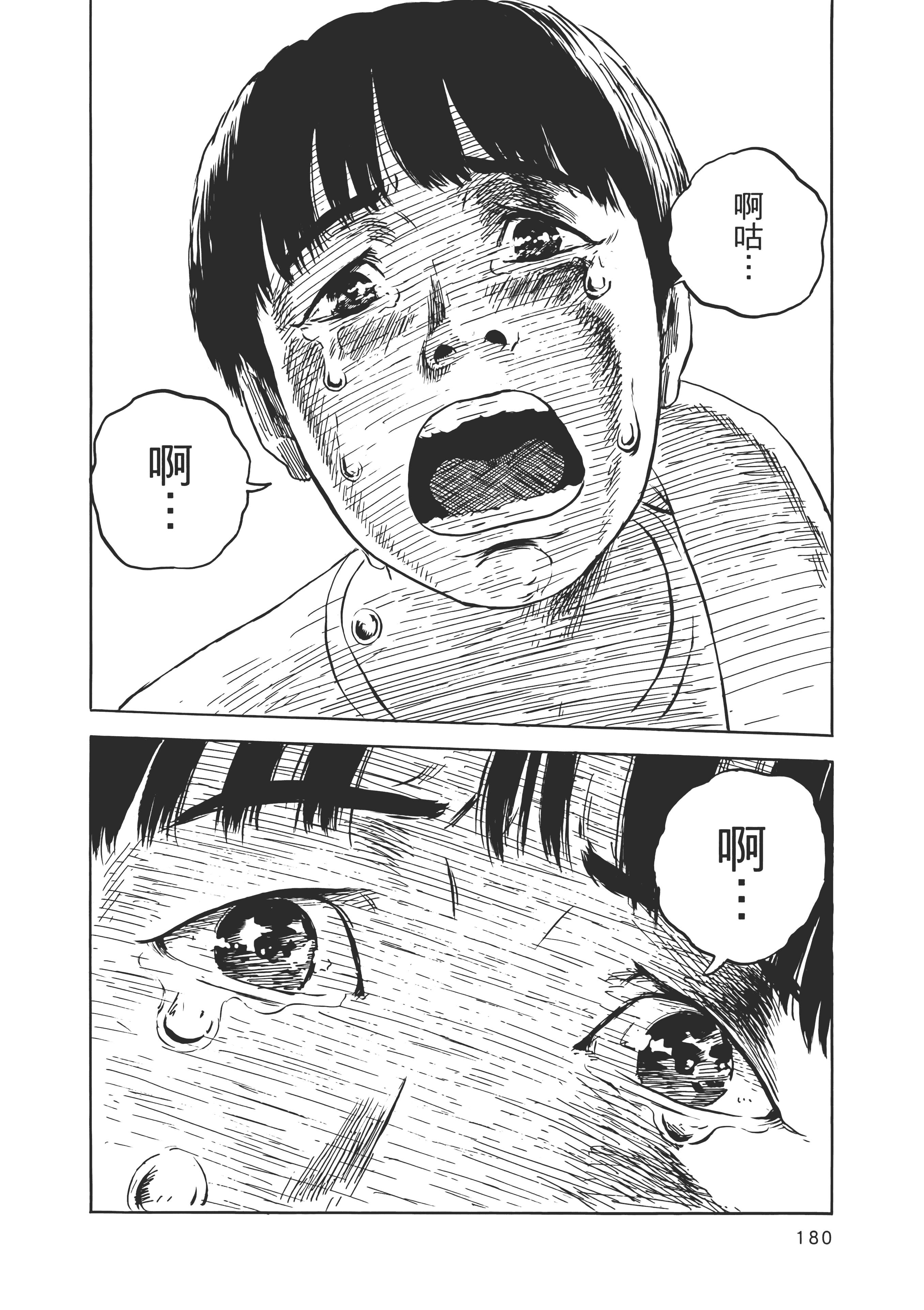 Page 181