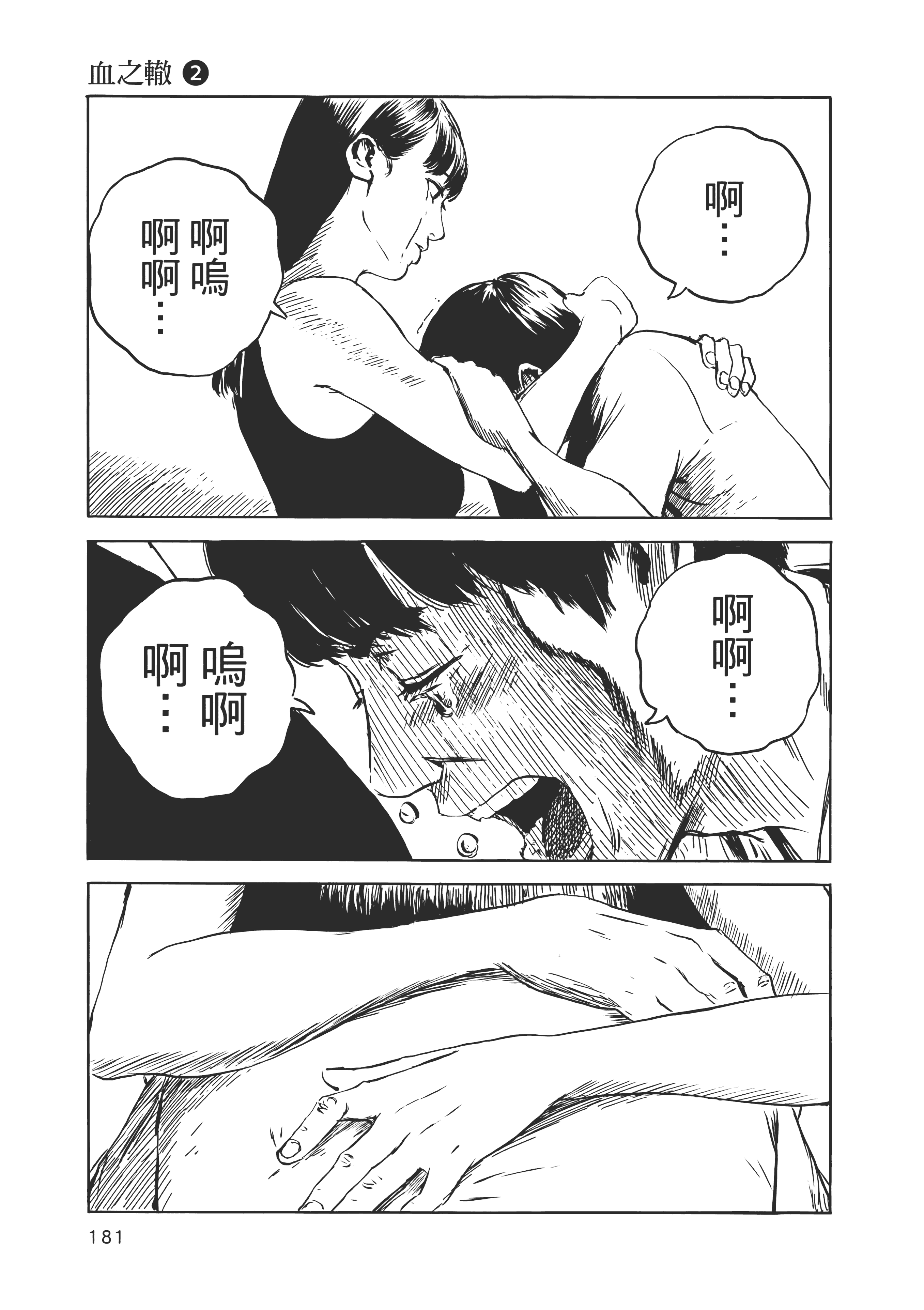 Page 182