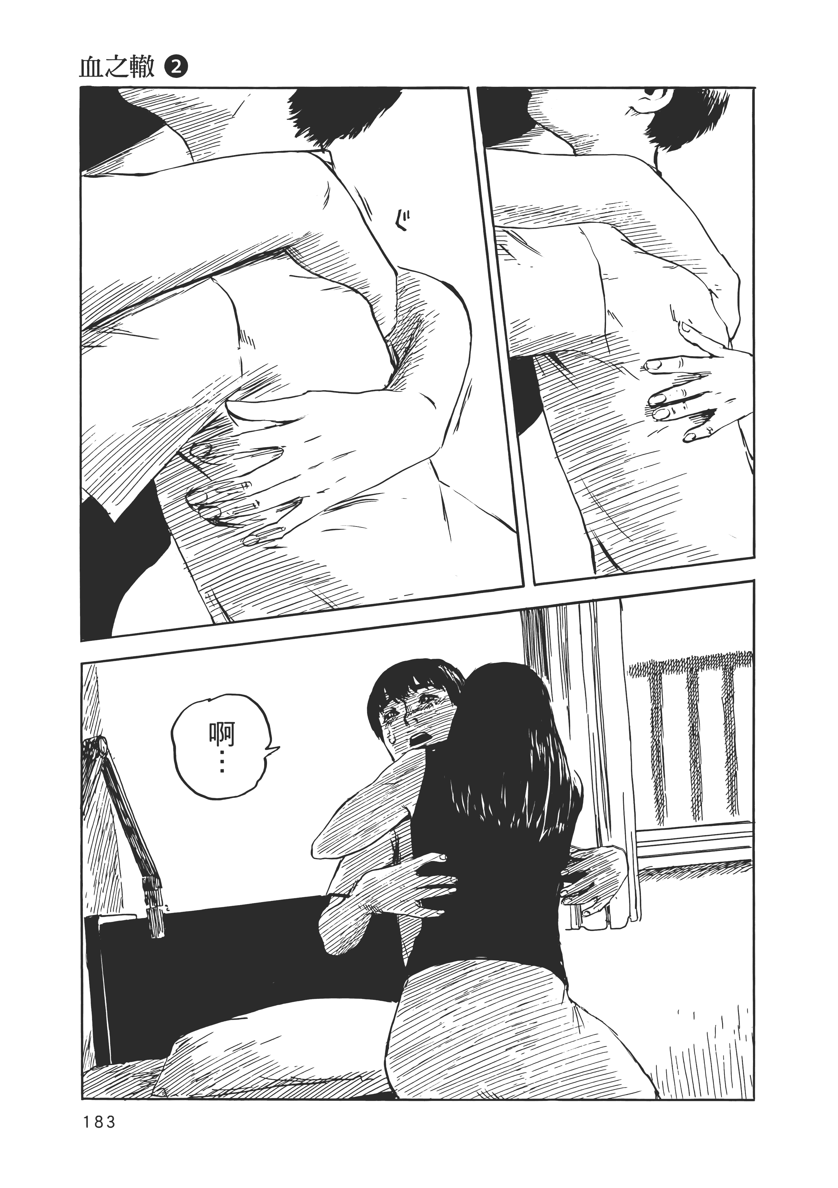 Page 184