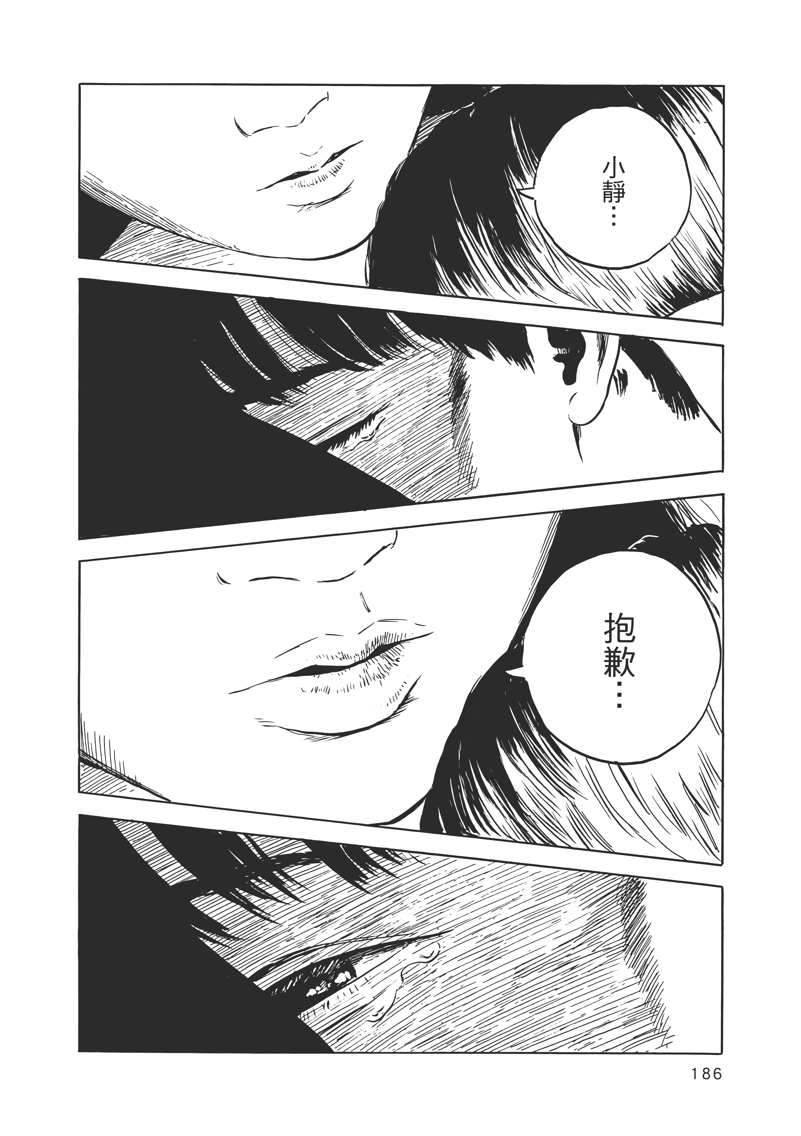 Page 187