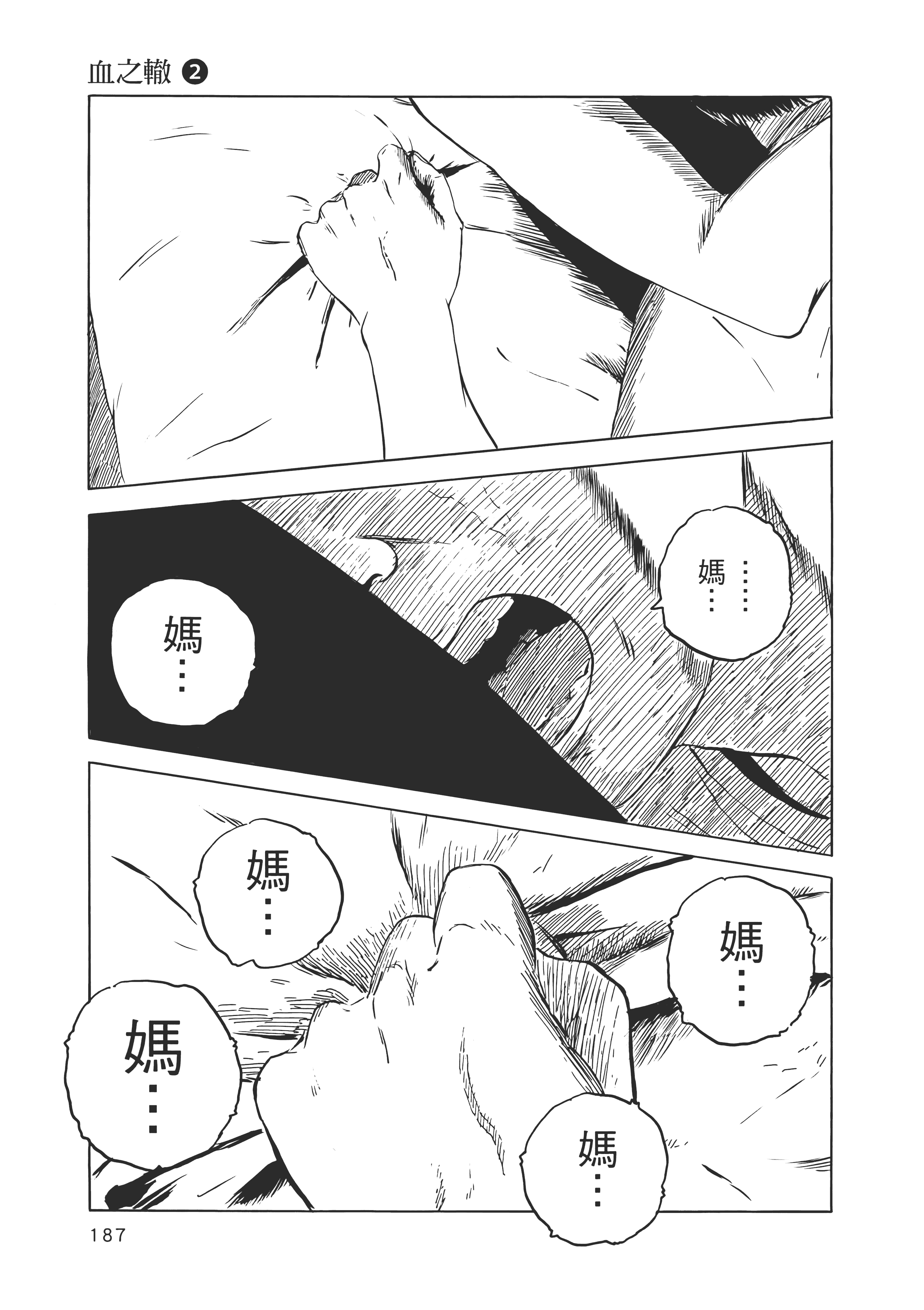 Page 188