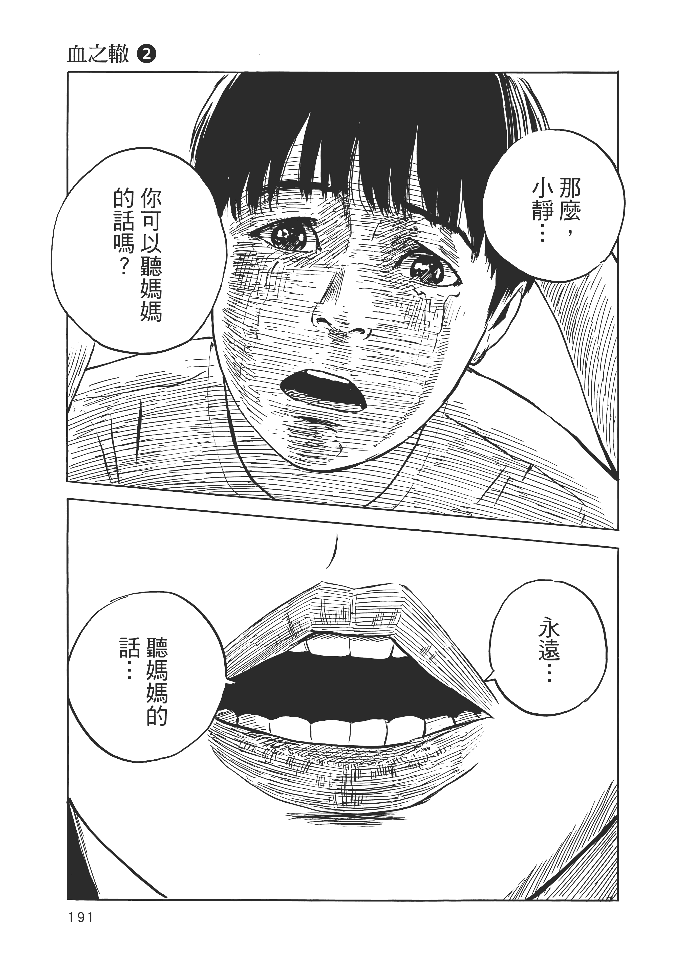 Page 192