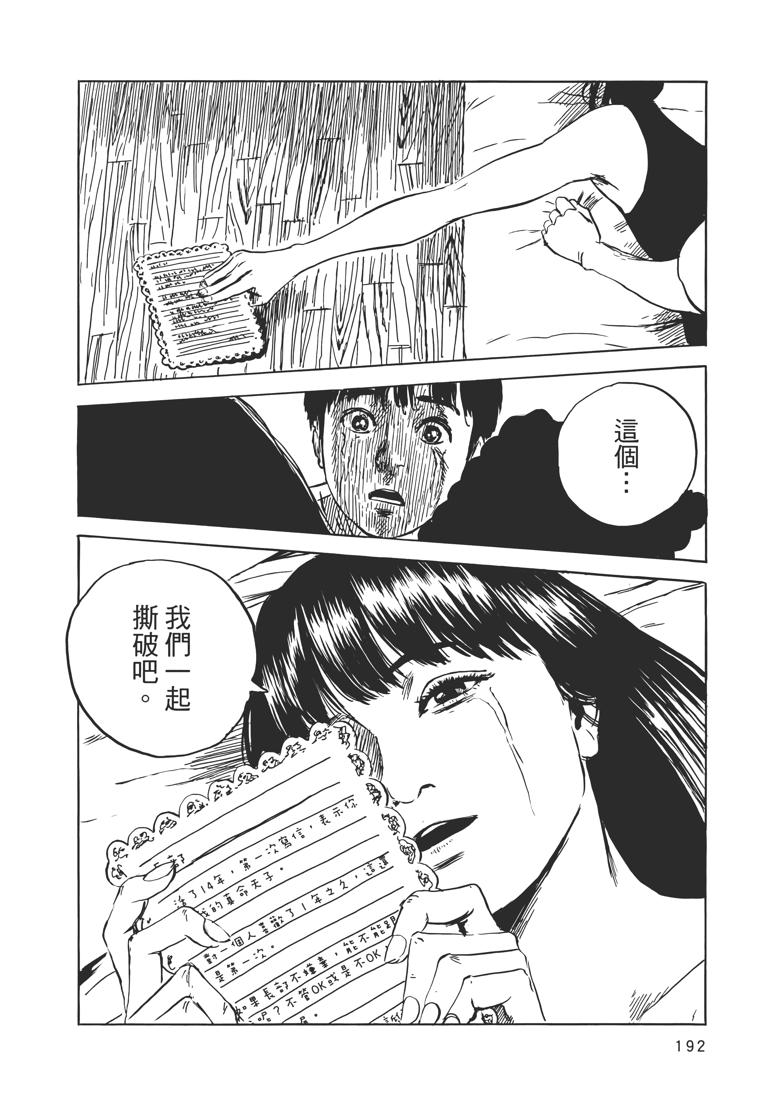 Page 193