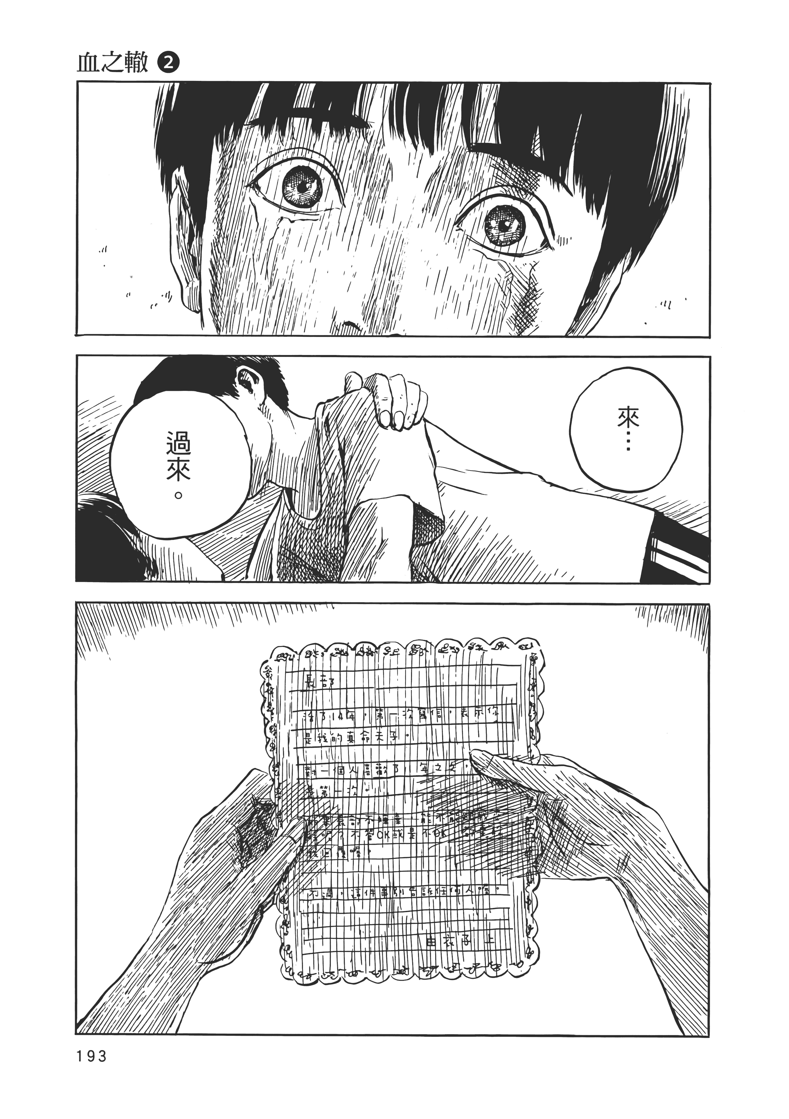 Page 194