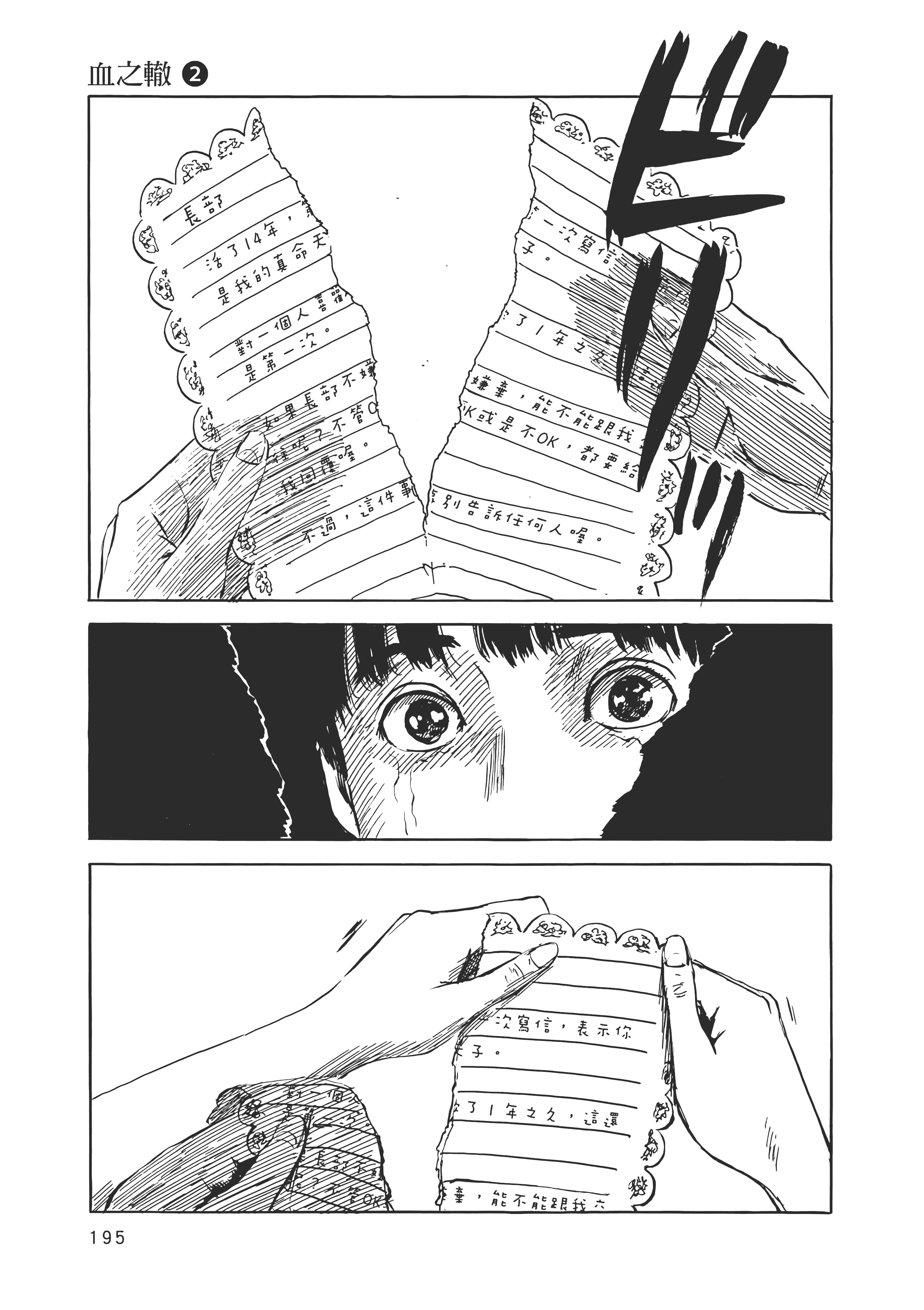 Page 196