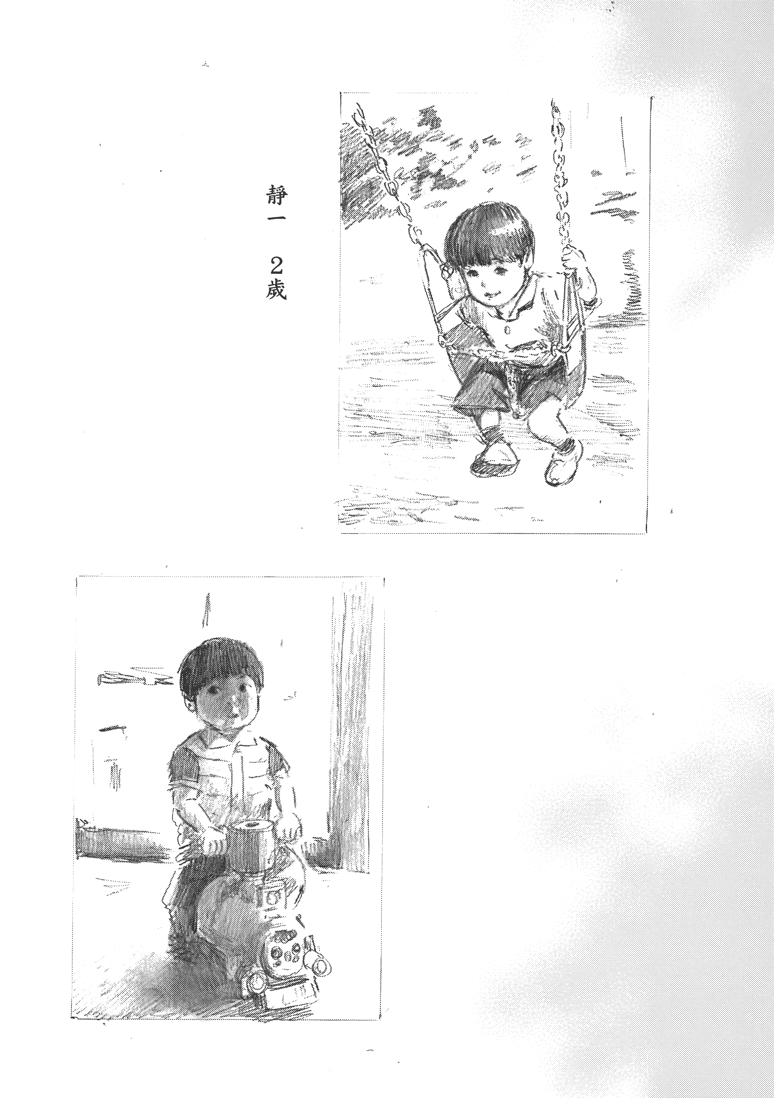 Page 203
