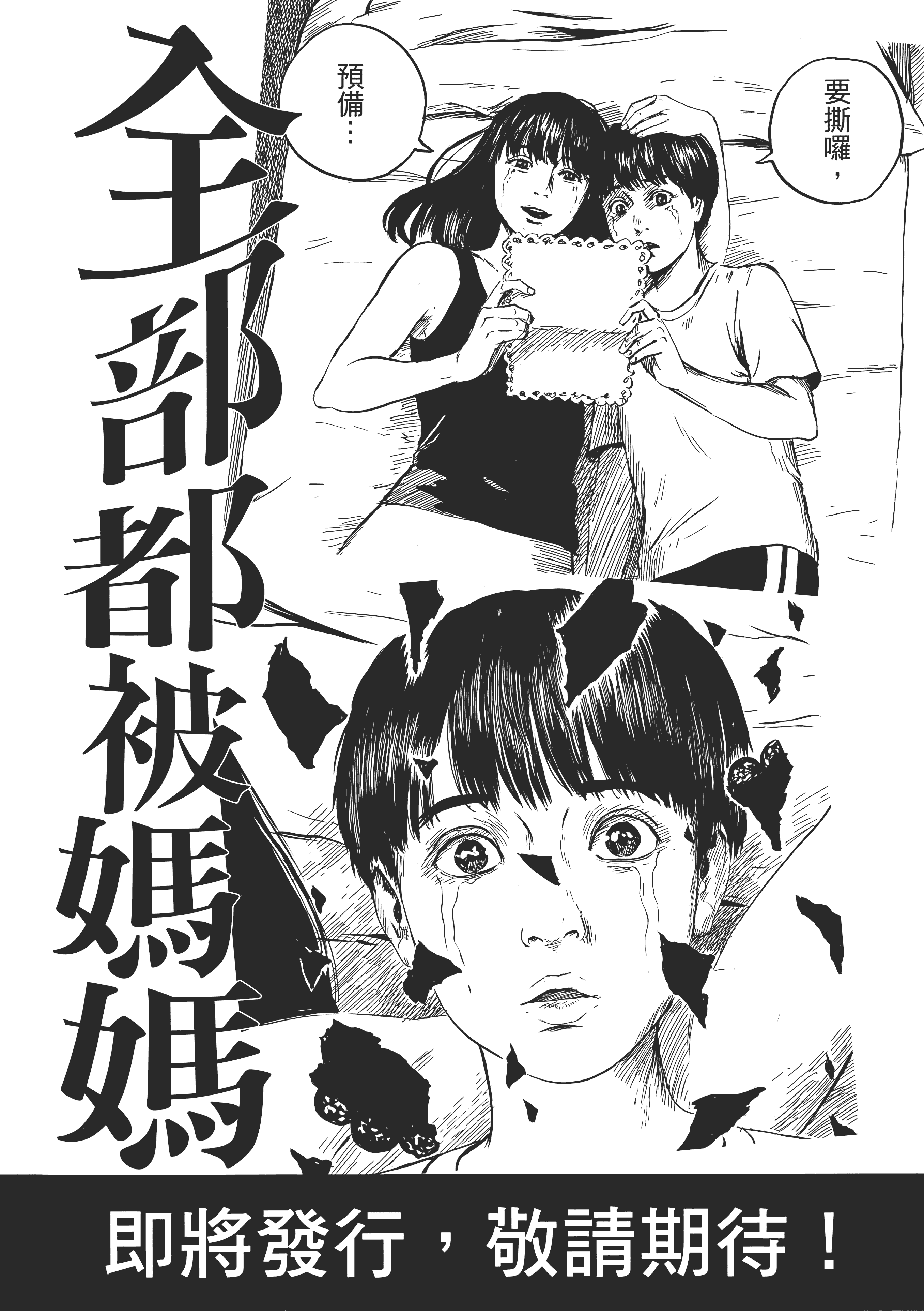 Page 207