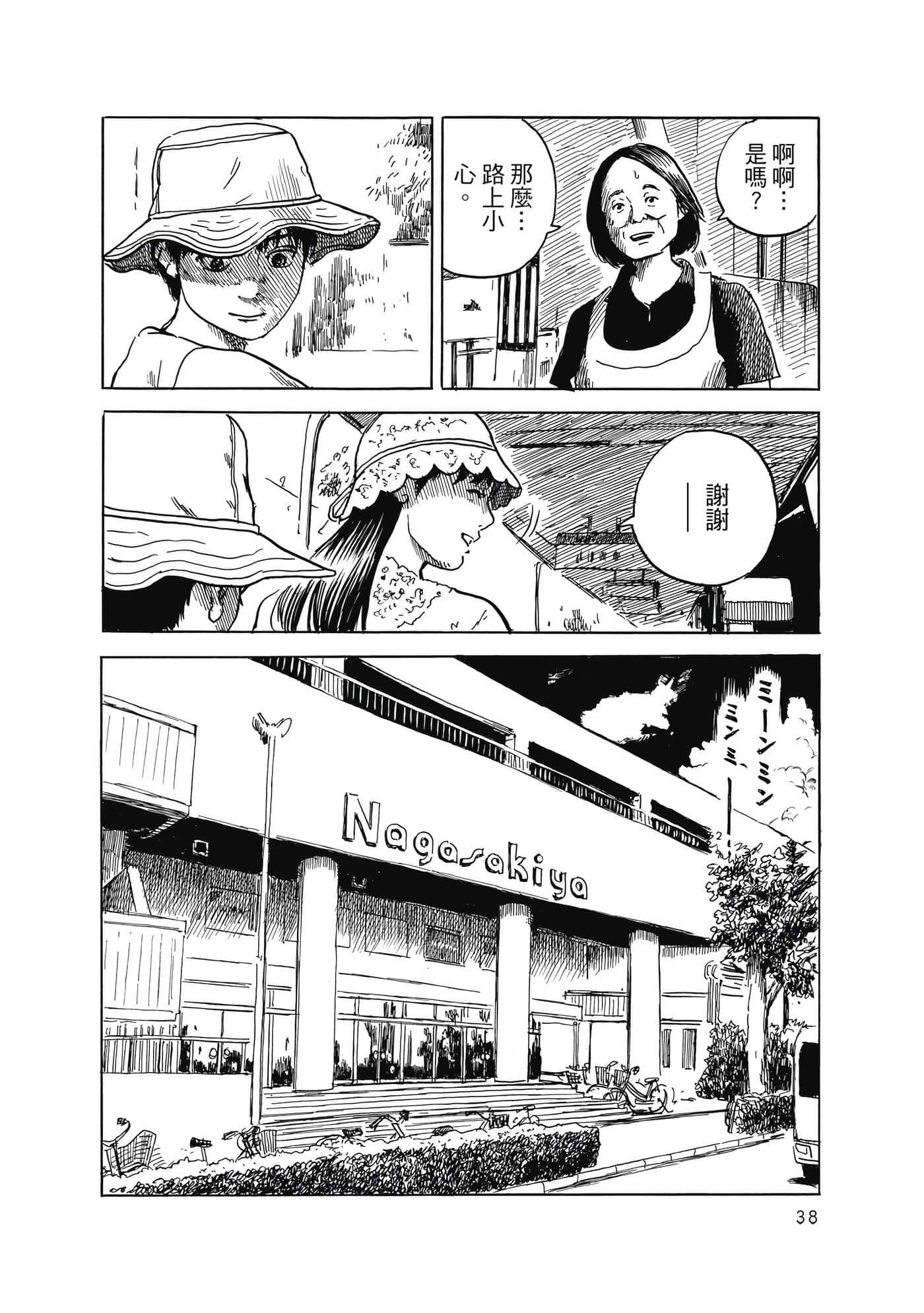Page 39