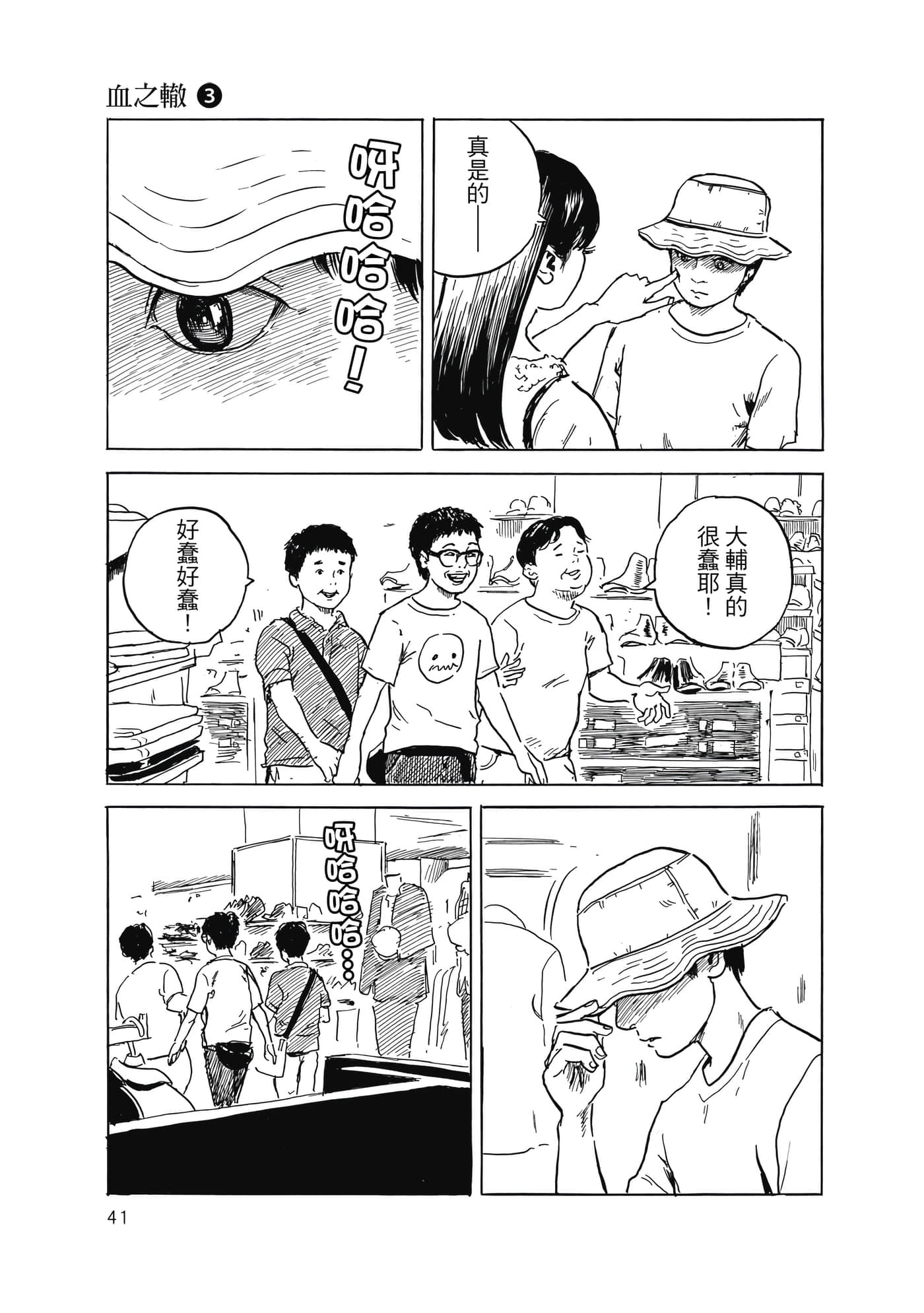 Page 42